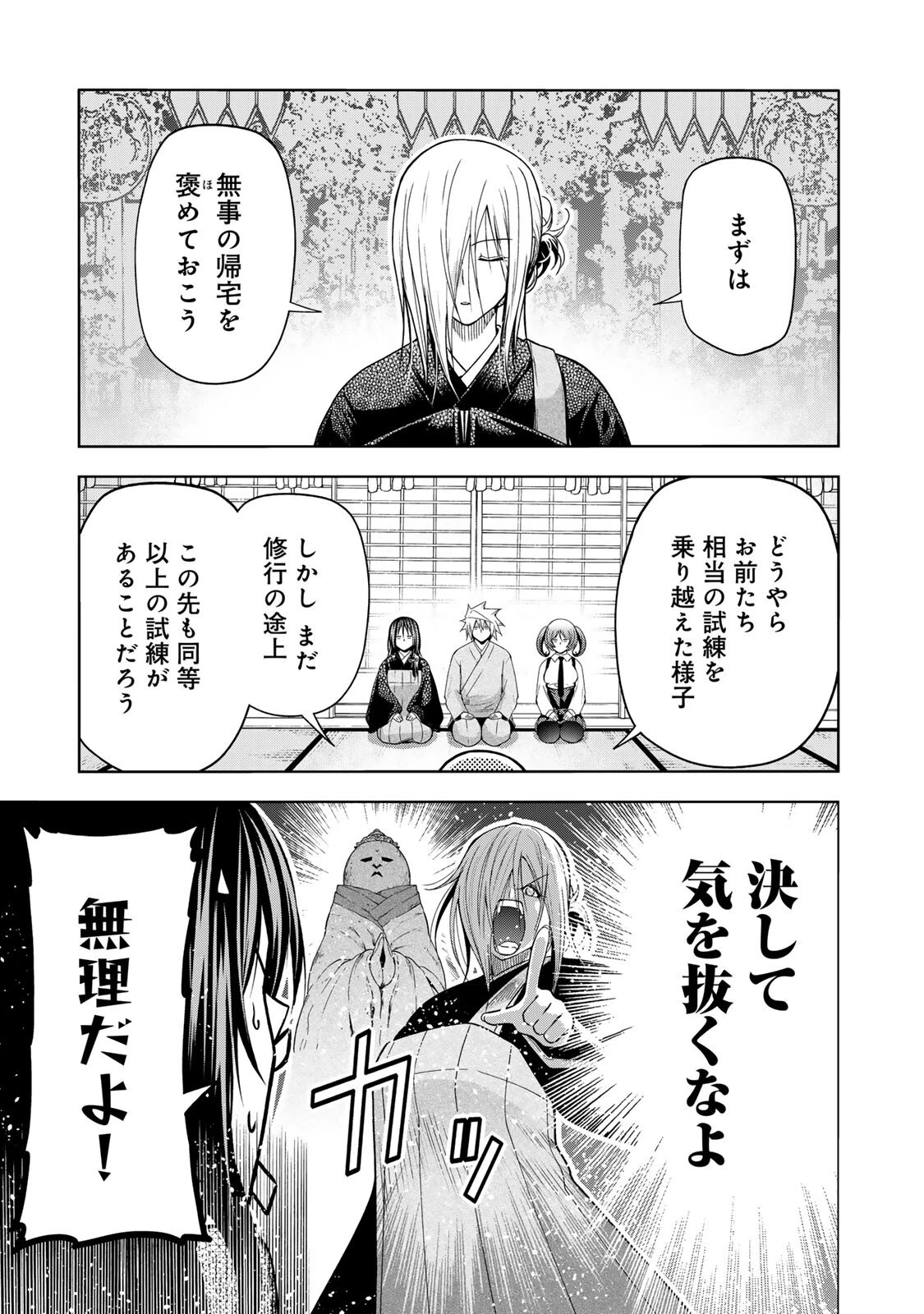 てんぷる 第130話 - 3