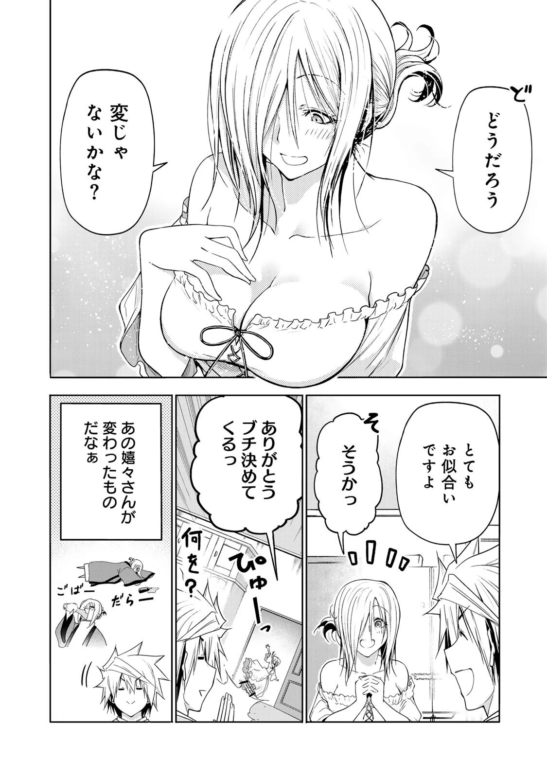 てんぷる 第131話 - 8