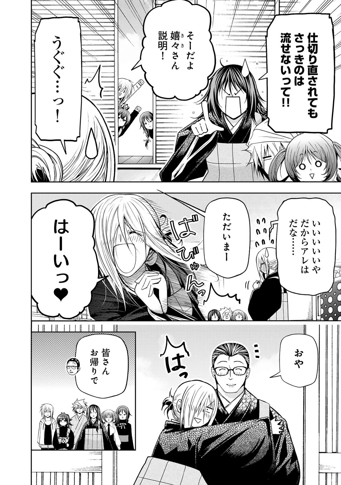 てんぷる 第130話 - 4