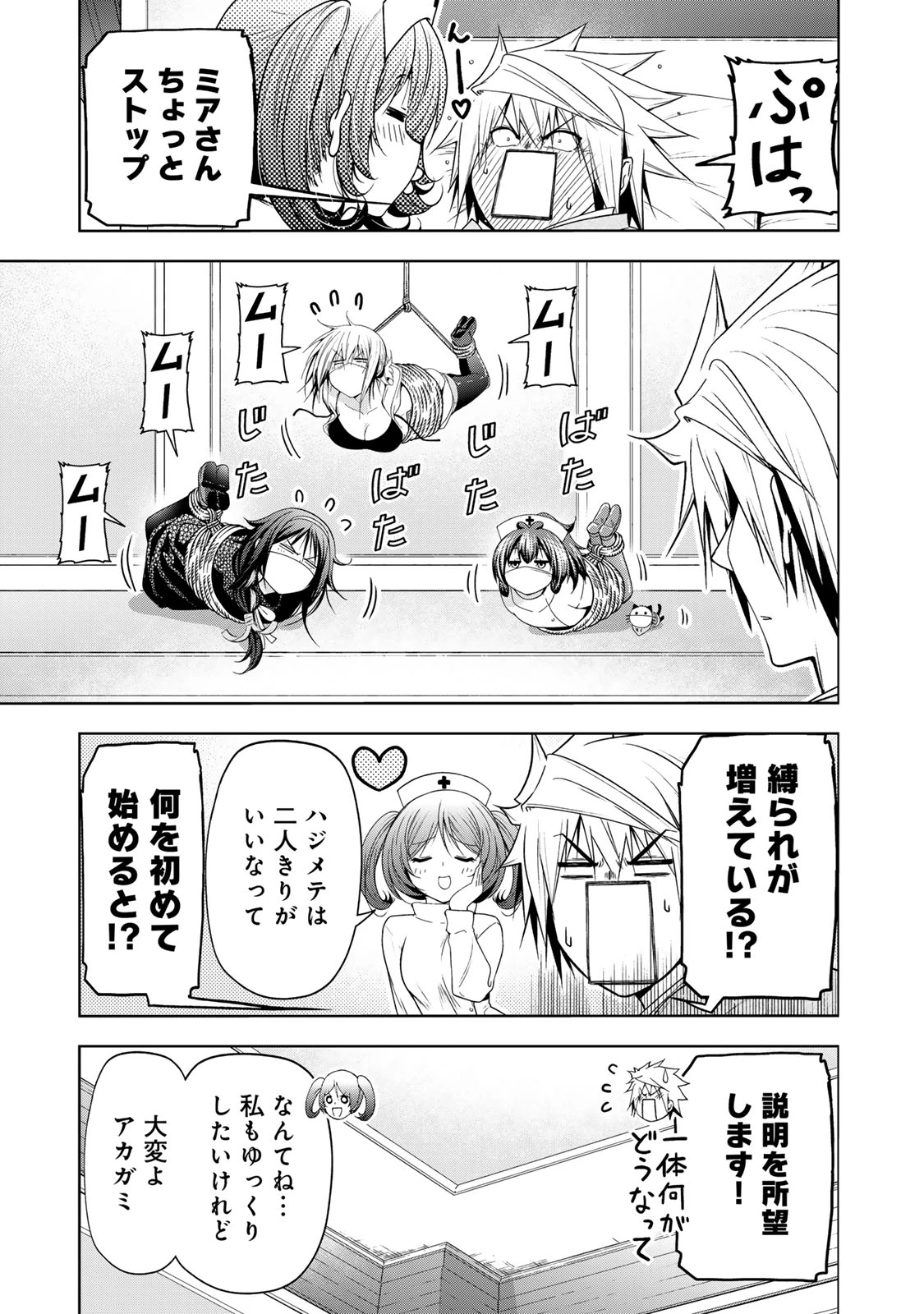 てんぷる 第129話 - 3