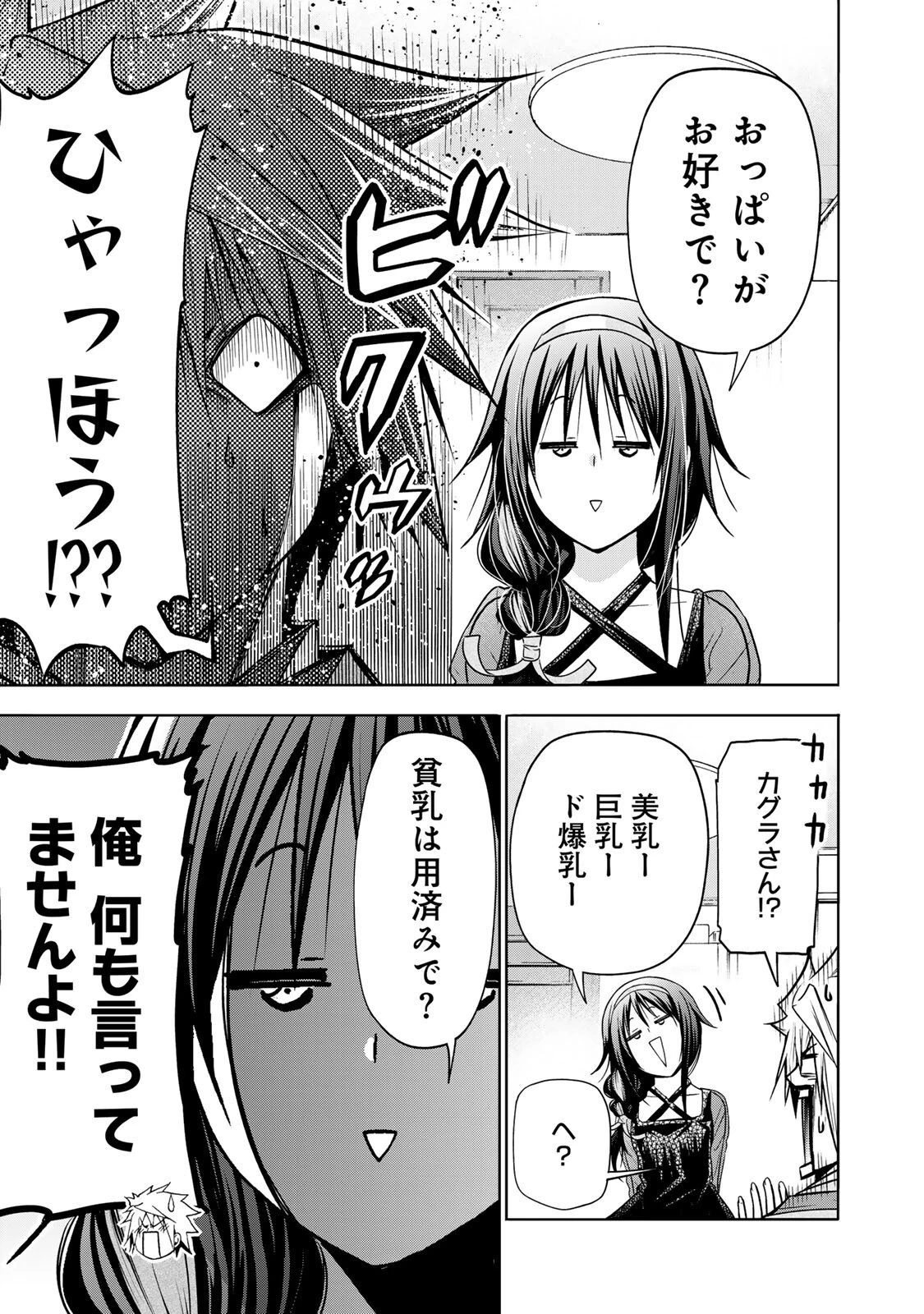 てんぷる 第131話 - 9