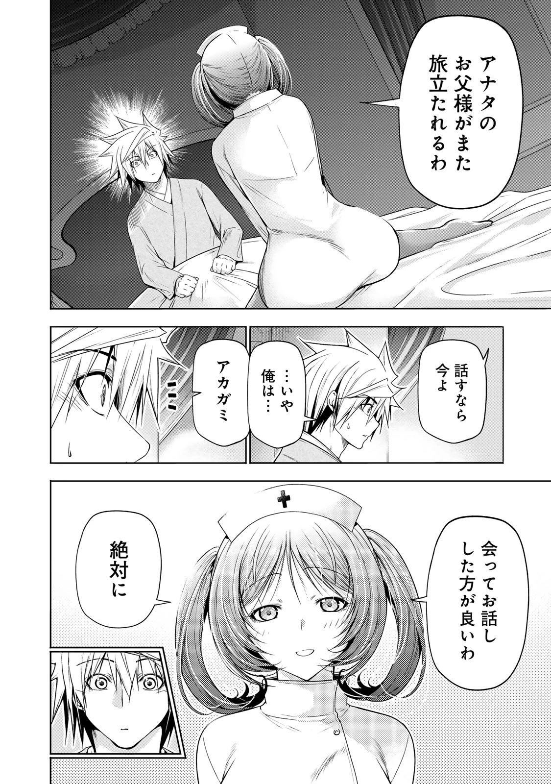 てんぷる 第129話 - 4