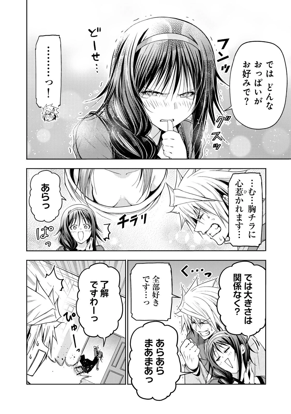てんぷる 第131話 - 10