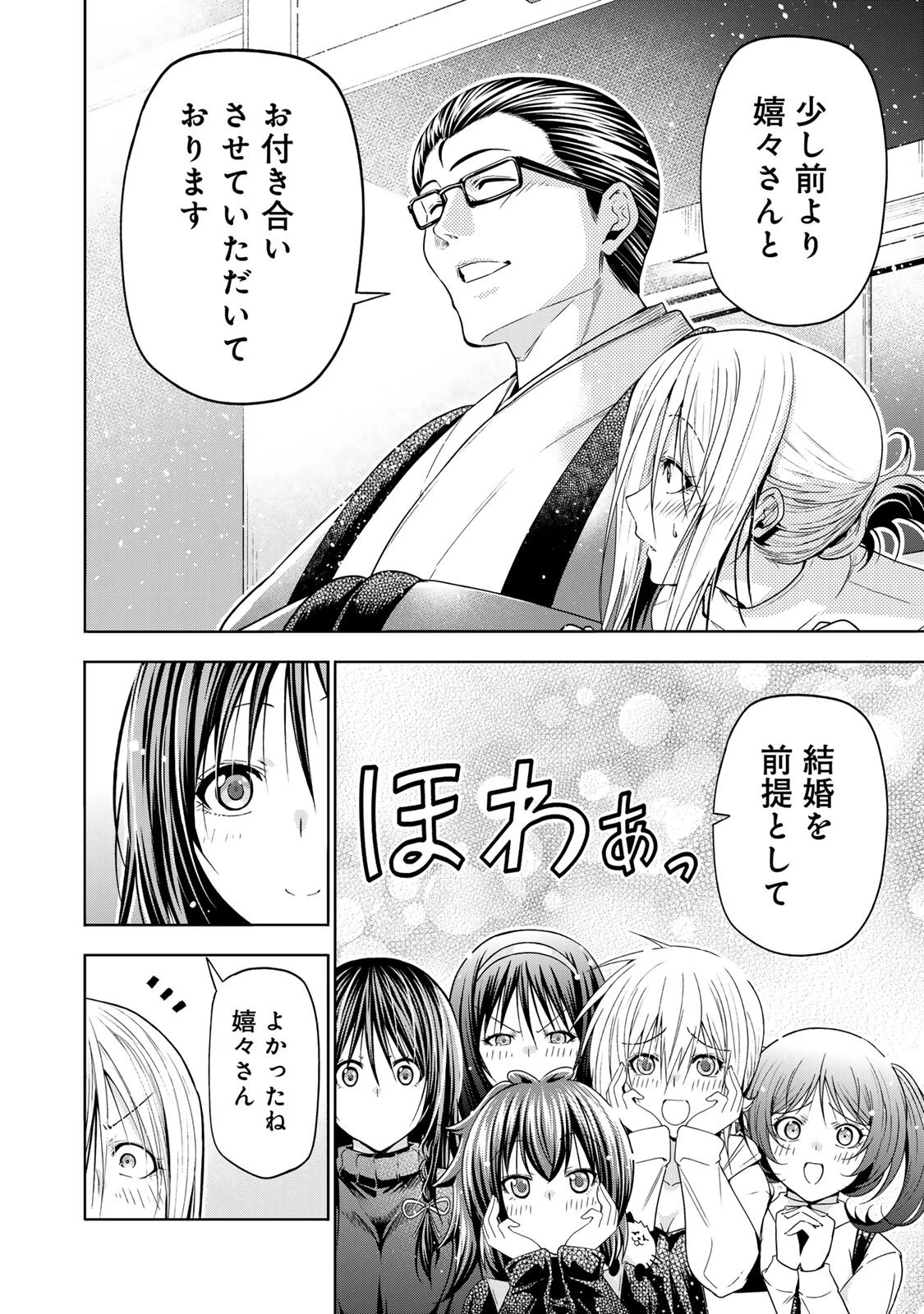 てんぷる 第130話 - 6