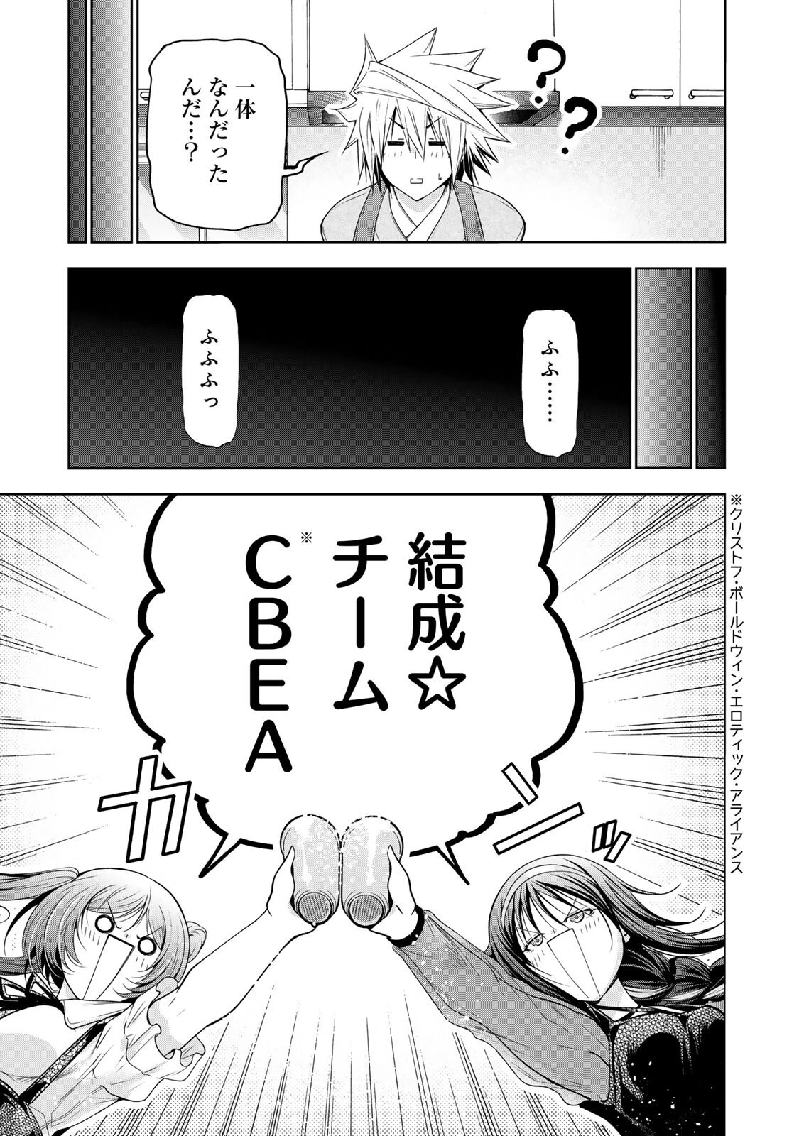 てんぷる 第131話 - 11