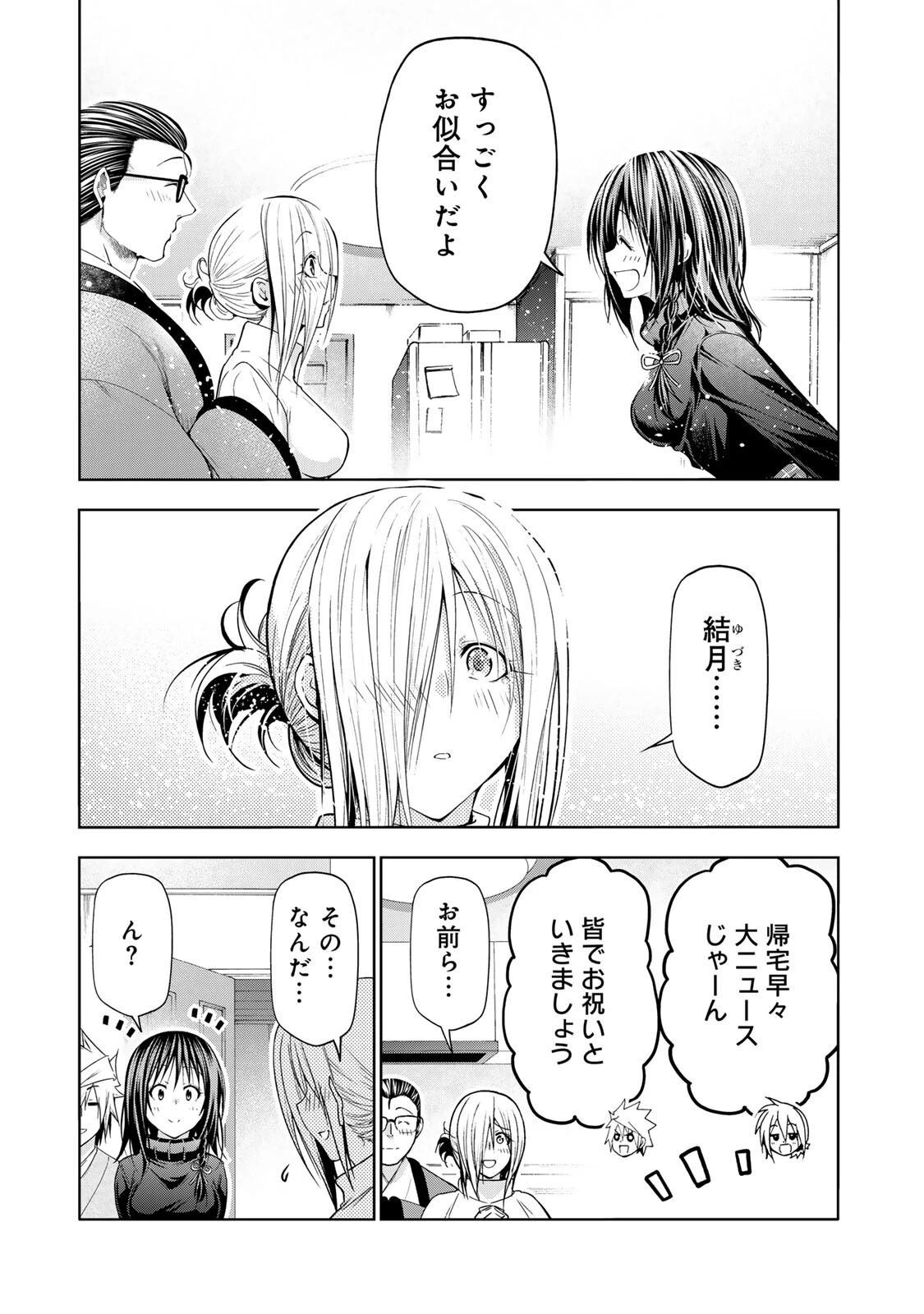 てんぷる 第130話 - 7