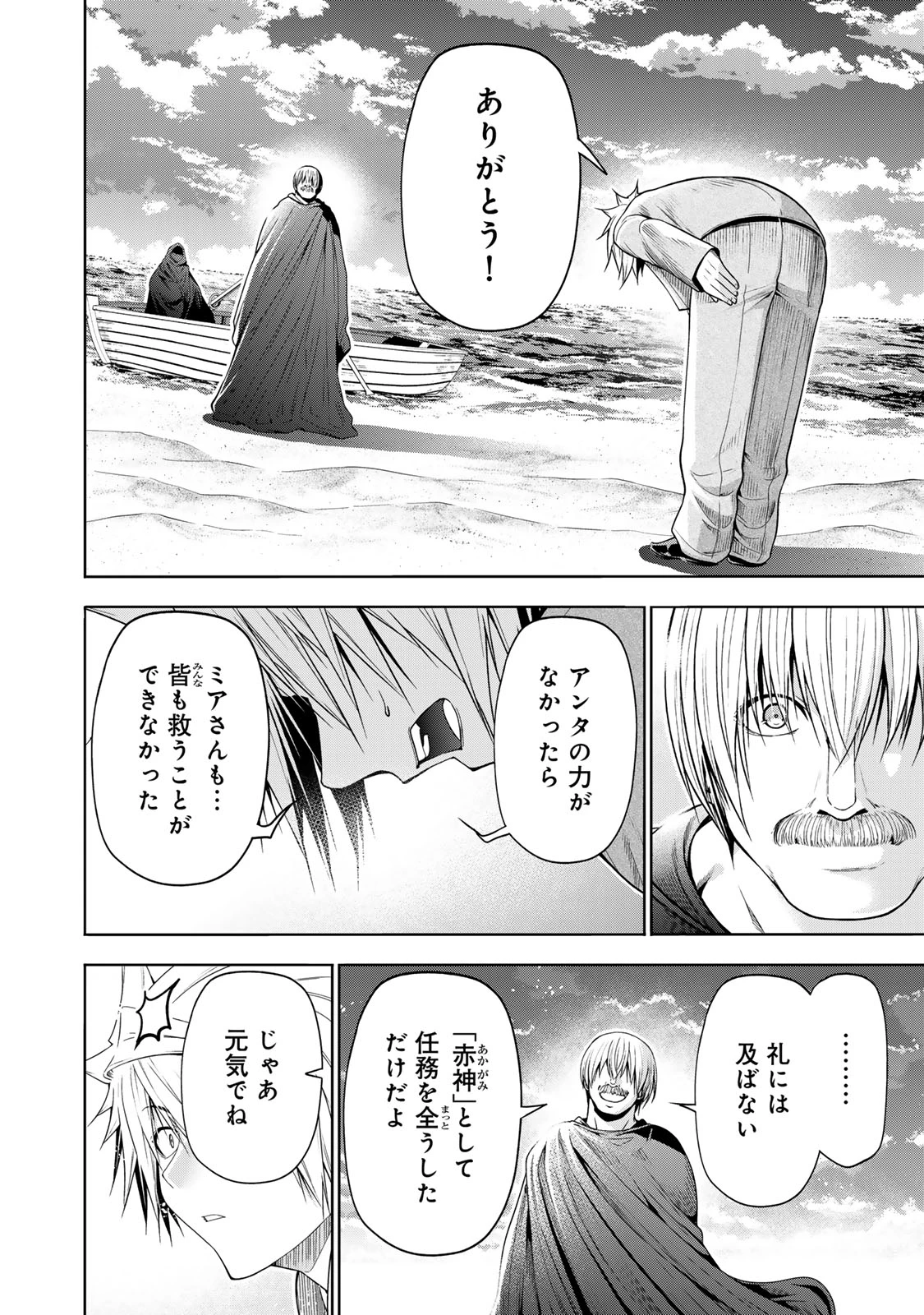 てんぷる 第129話 - 6