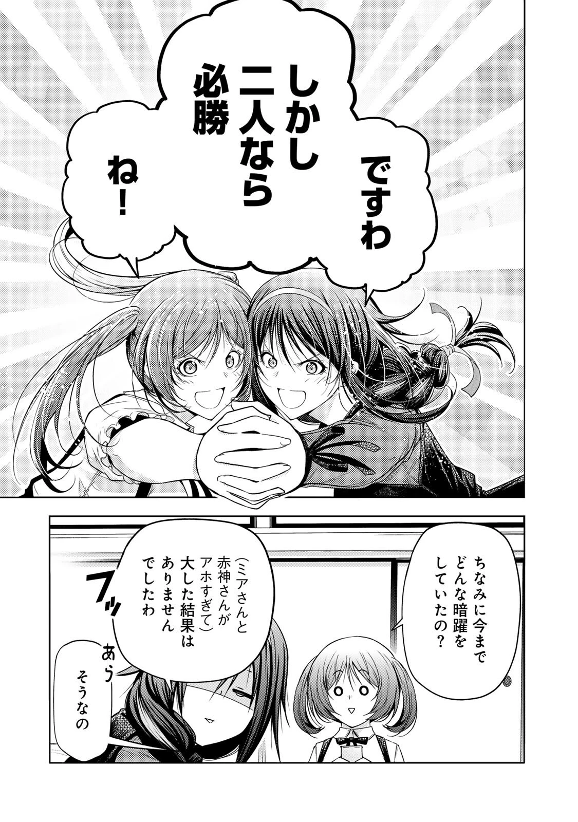 てんぷる 第131話 - 13