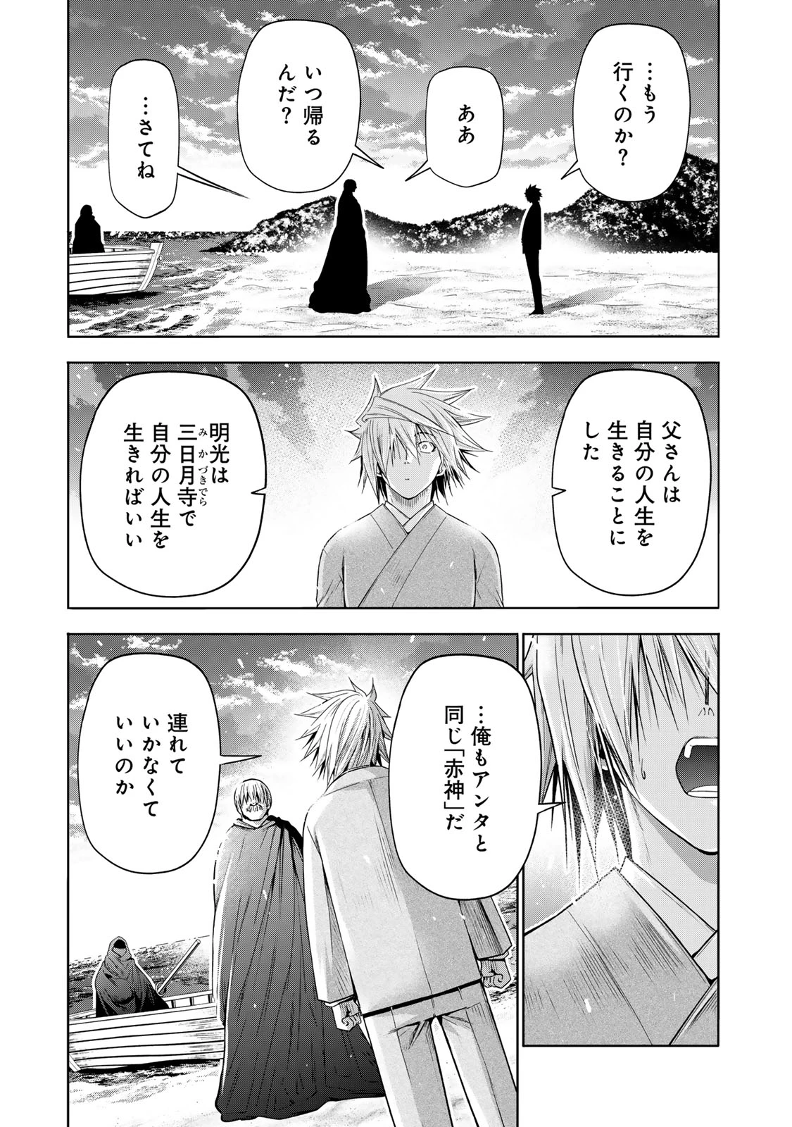 てんぷる 第129話 - 7