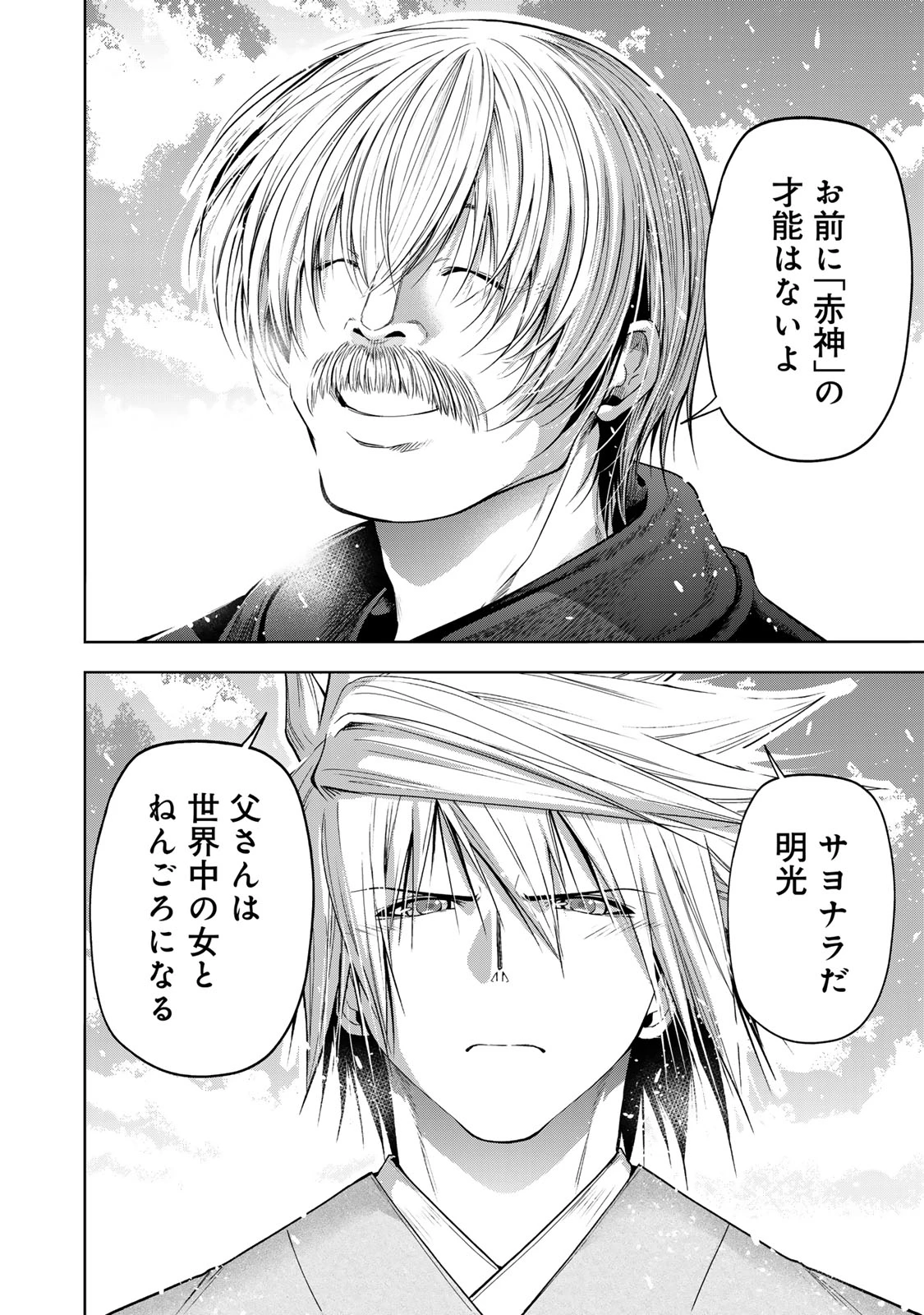 てんぷる 第129話 - 8