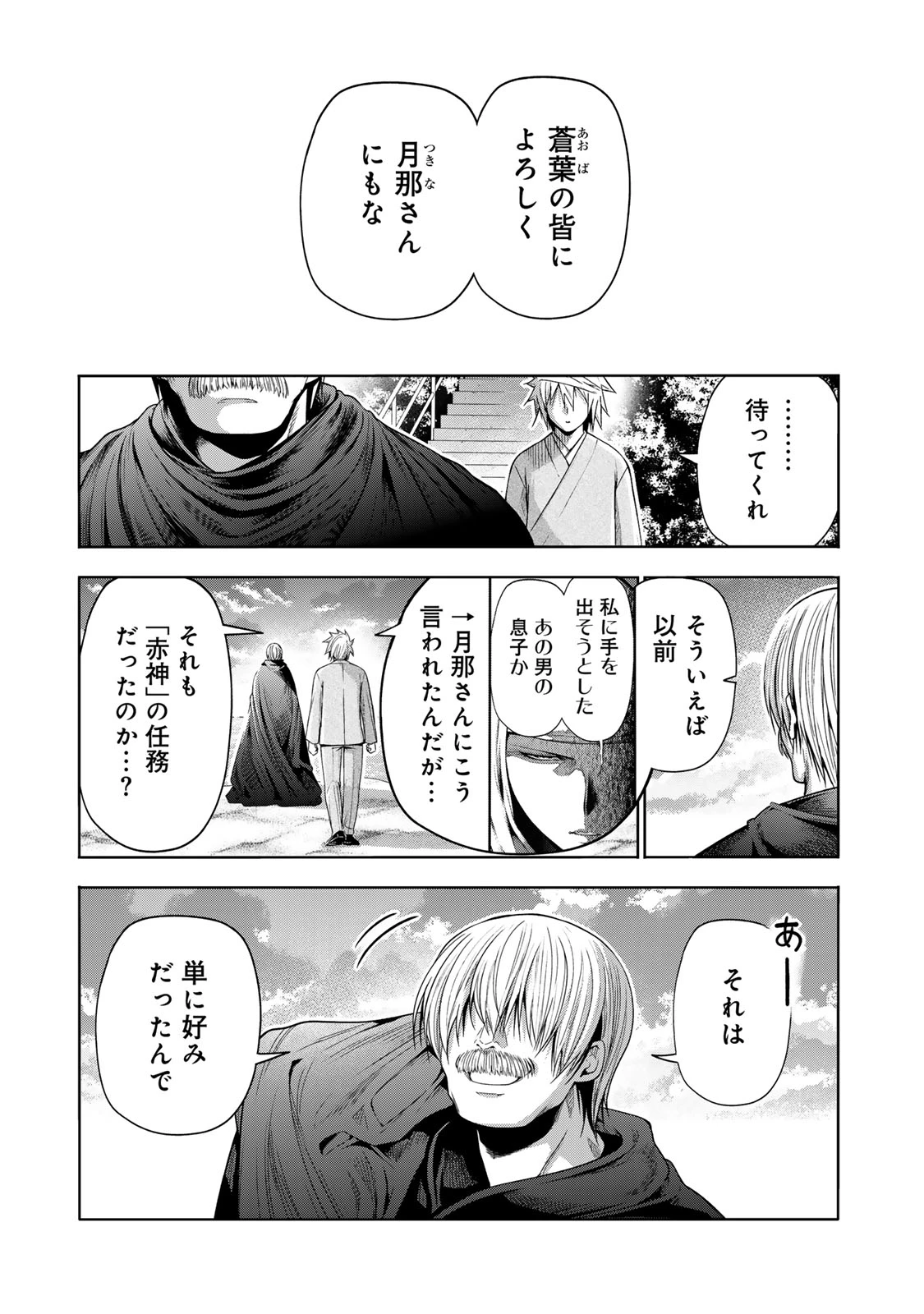 てんぷる 第129話 - 9
