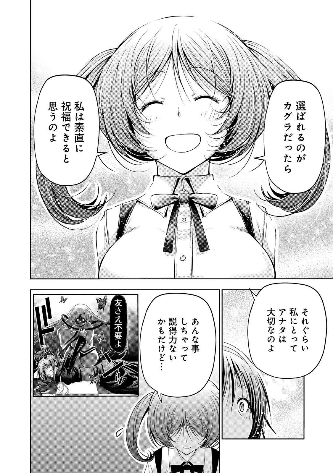 てんぷる 第131話 - 16