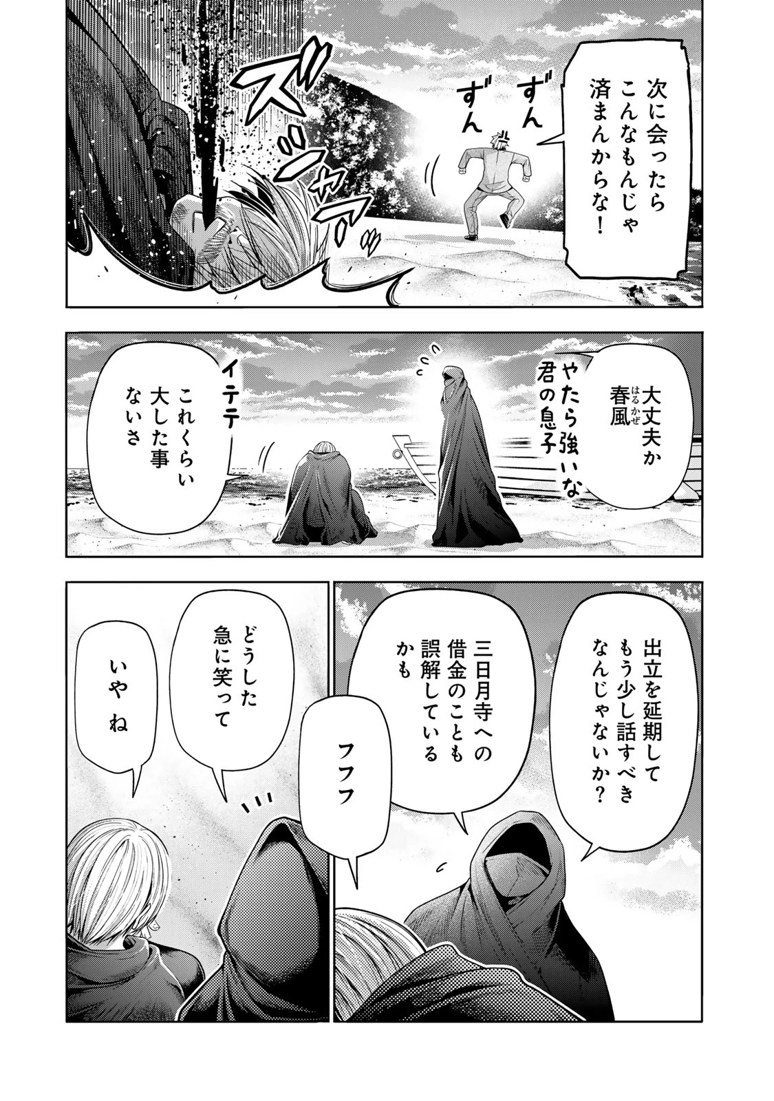 てんぷる 第129話 - 11