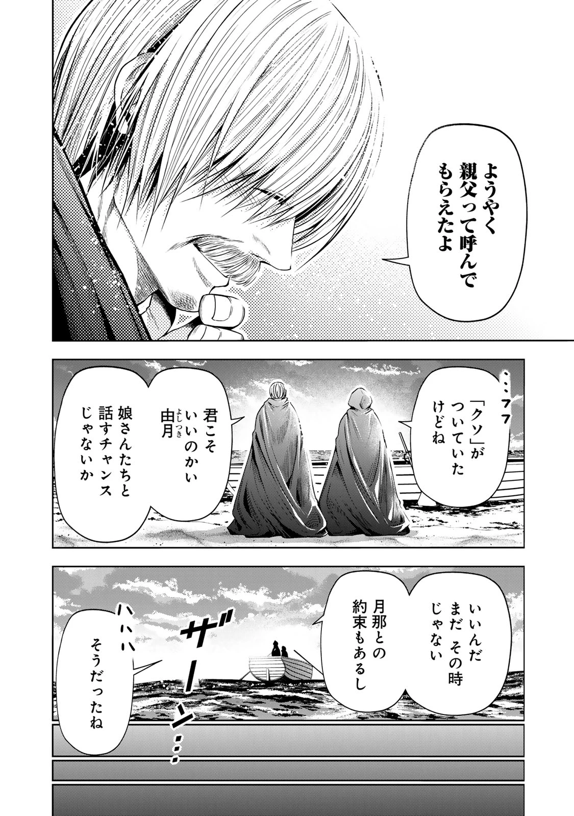 てんぷる 第129話 - 12
