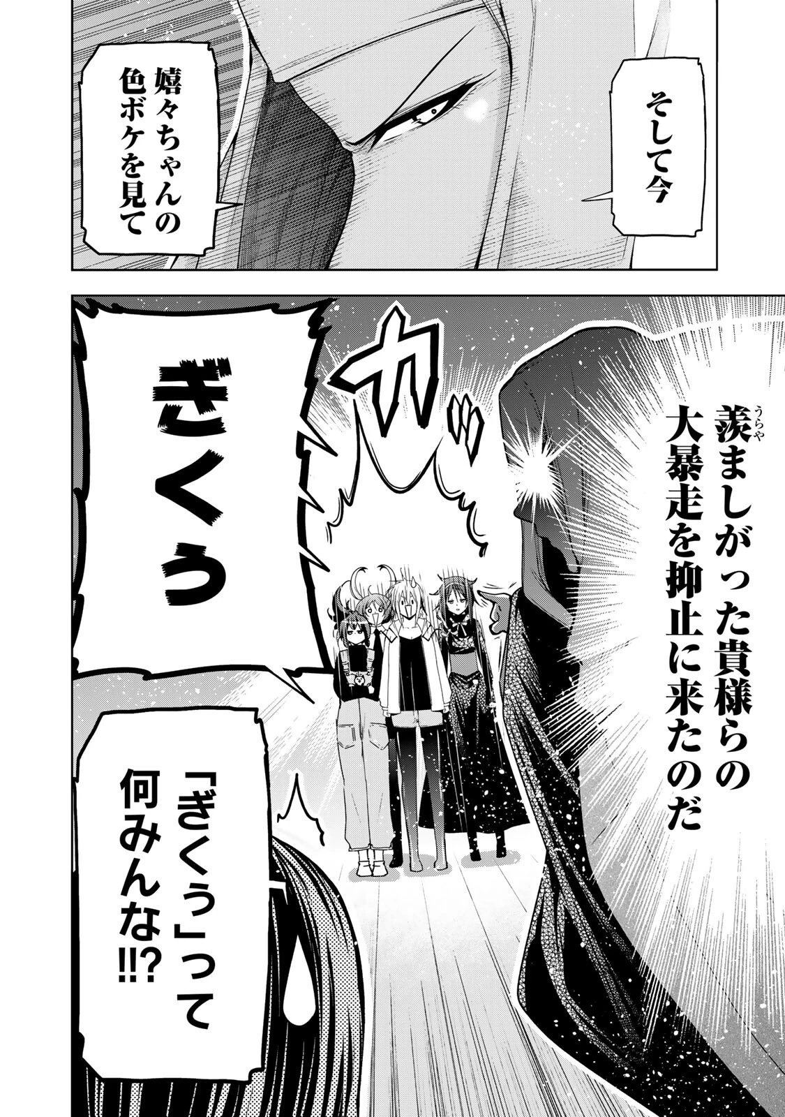 てんぷる 第130話 - 14