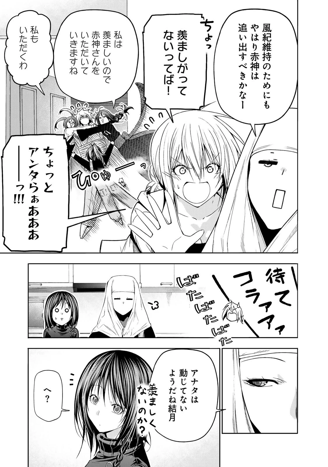 てんぷる 第130話 - 15