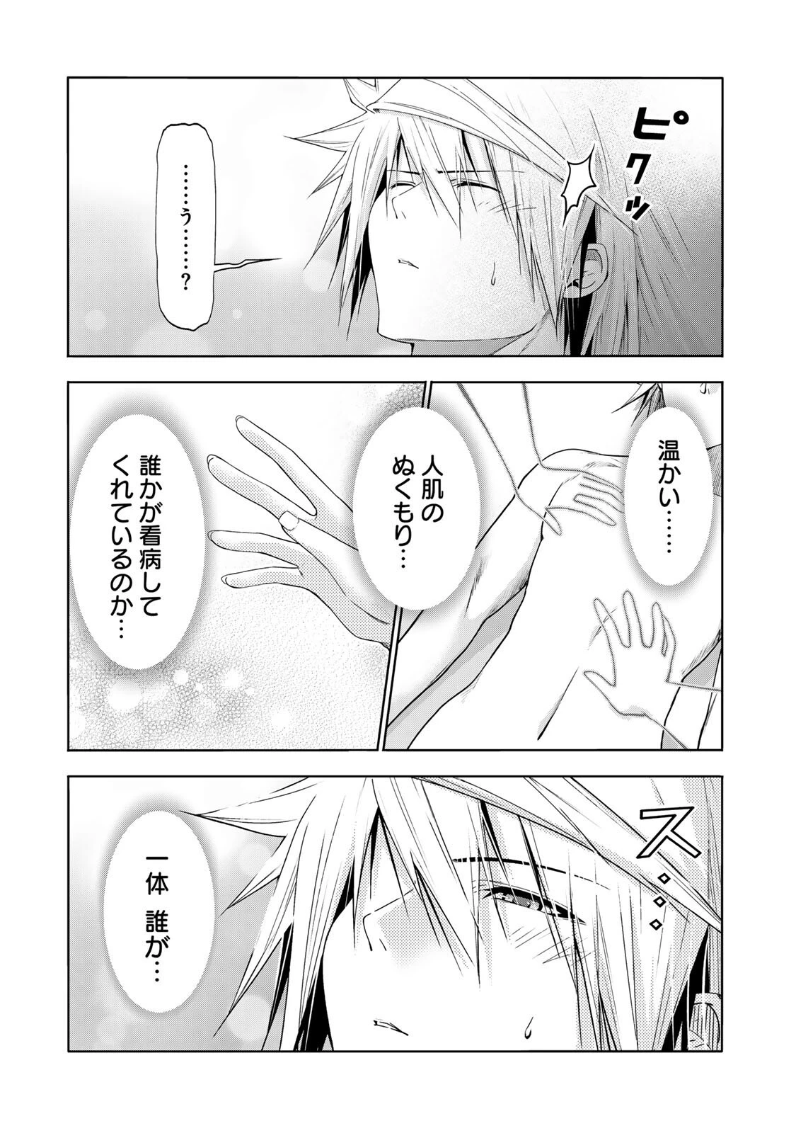 てんぷる 第128話 - 1