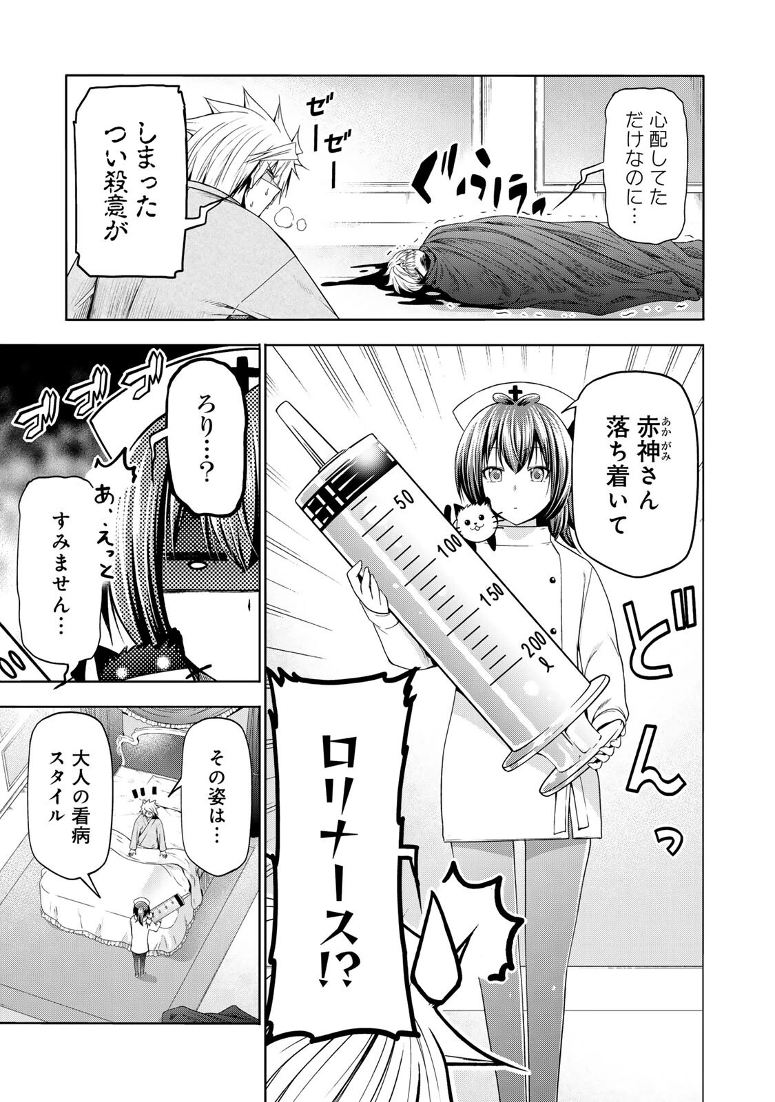 てんぷる 第128話 - 3