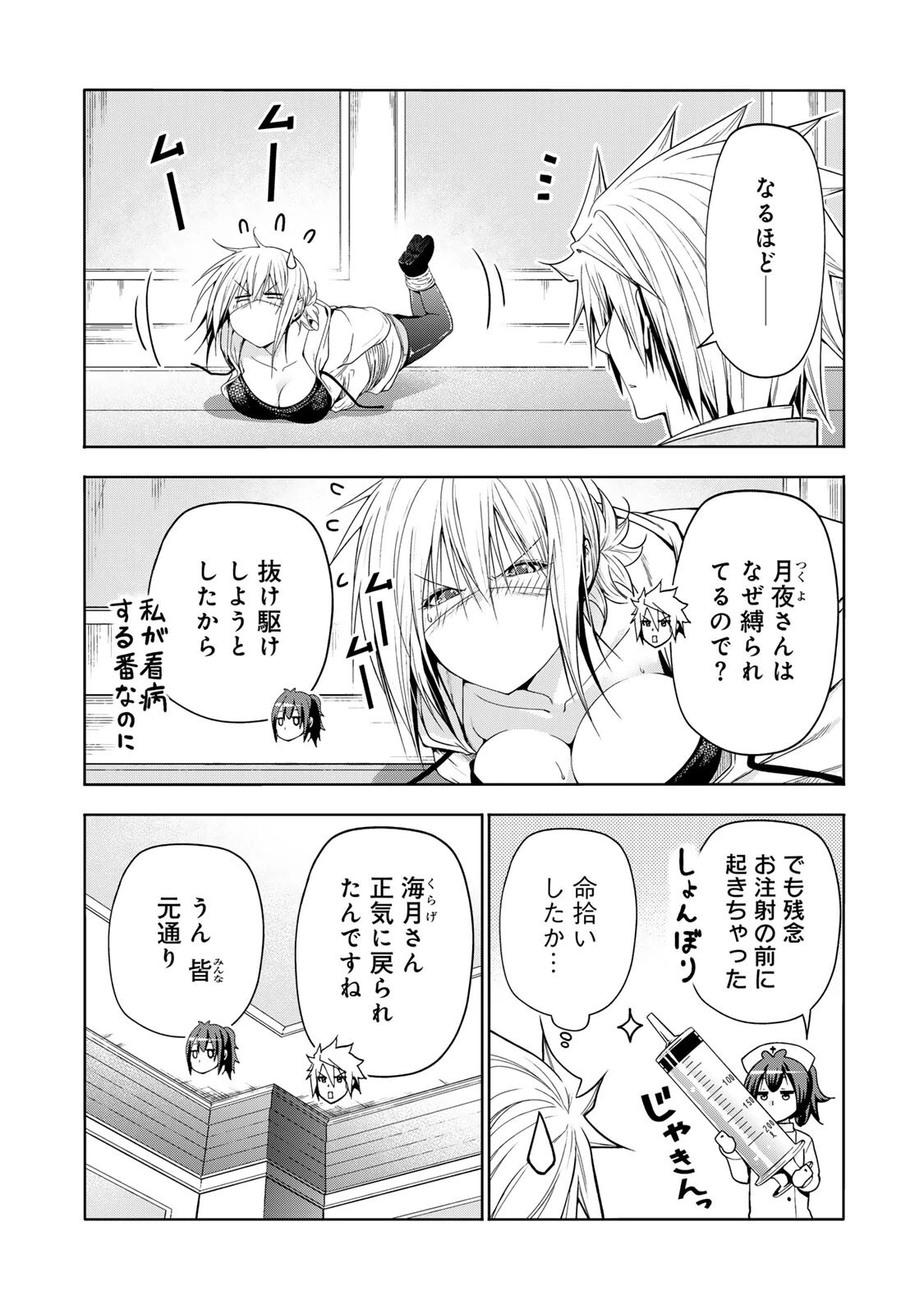てんぷる 第128話 - 4