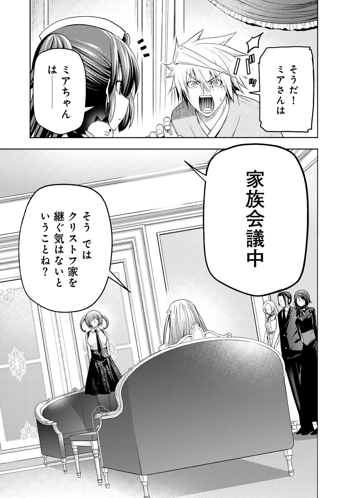 てんぷる 第128話 - 5