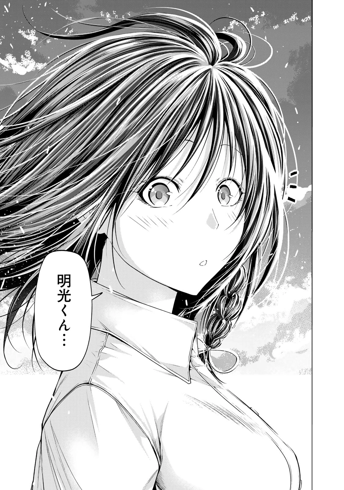 てんぷる 第129話 - 17