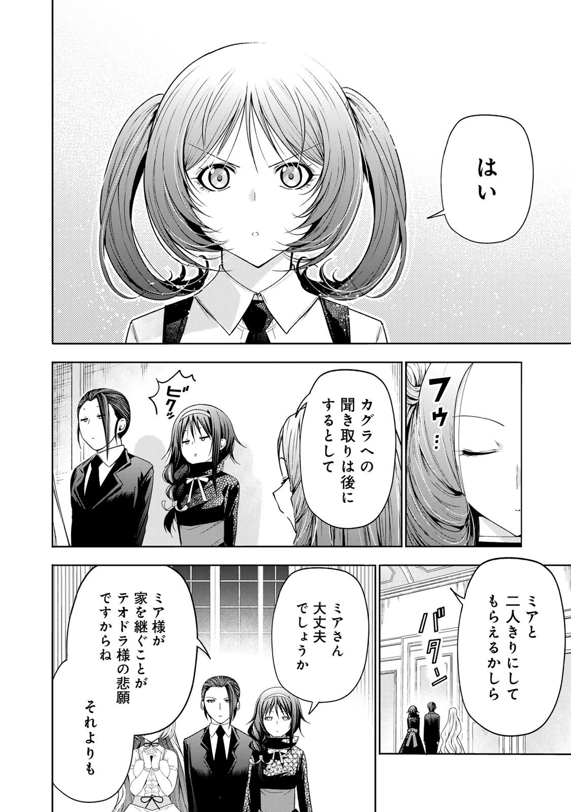 てんぷる 第128話 - 6
