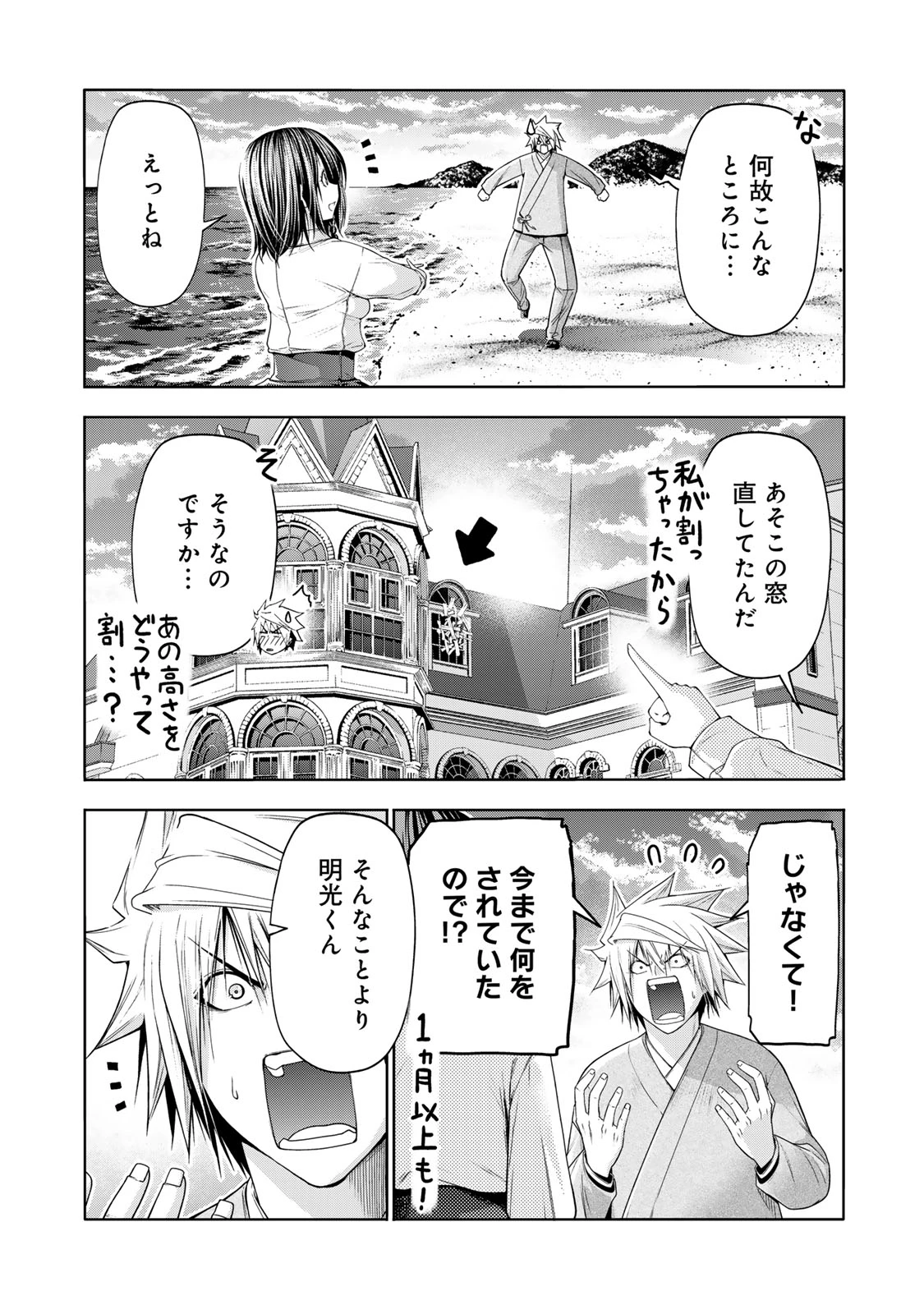 てんぷる 第129話 - 18