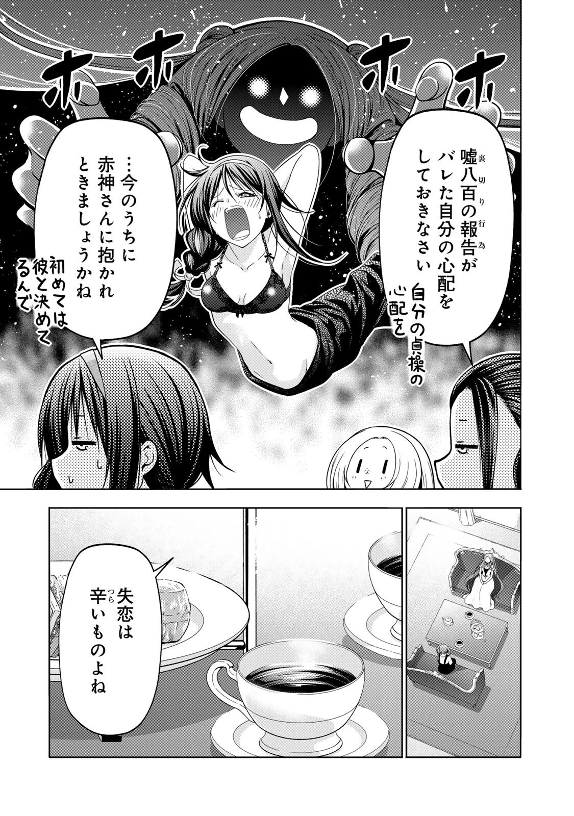 てんぷる 第128話 - 7