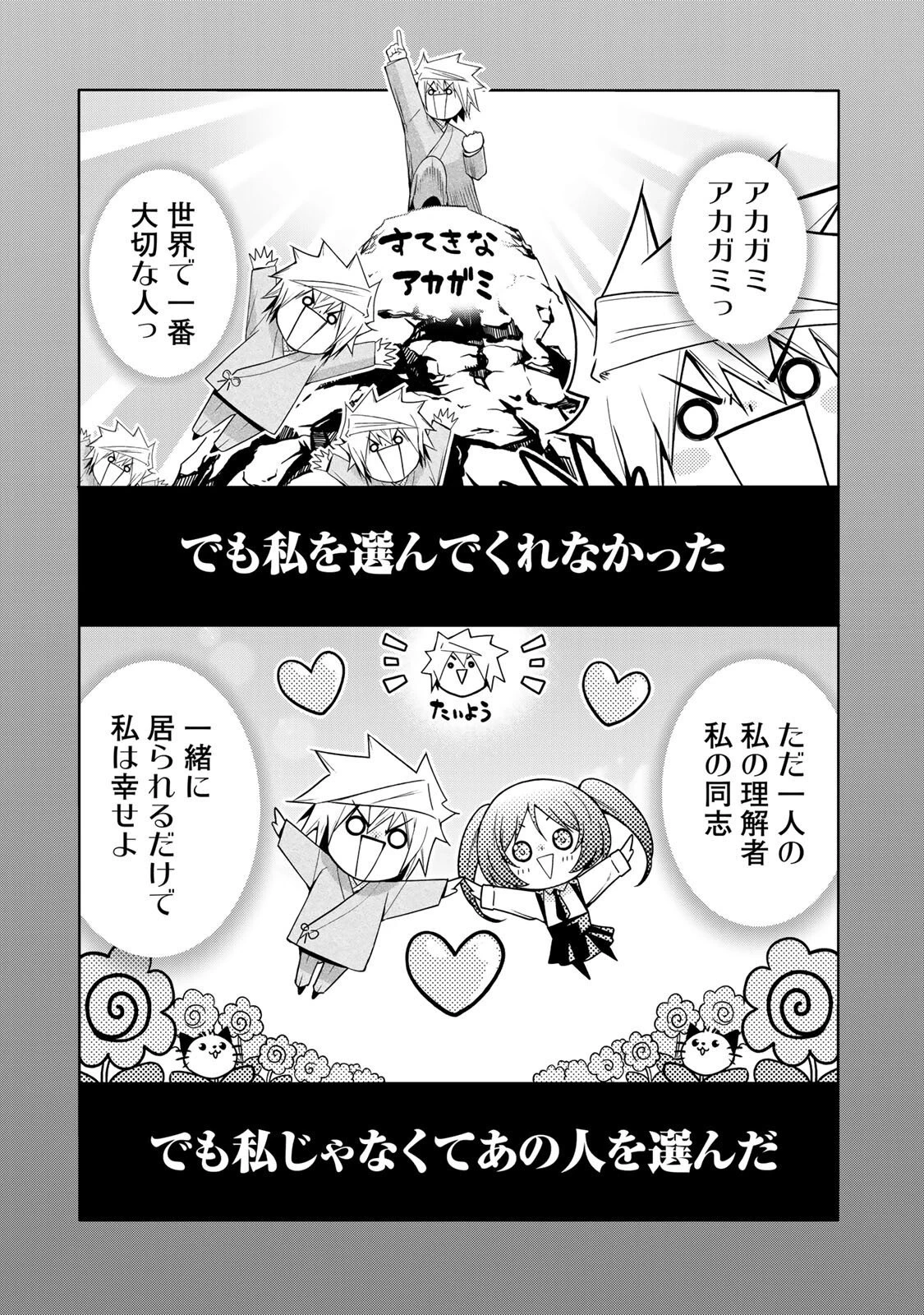 てんぷる 第127話 - 1