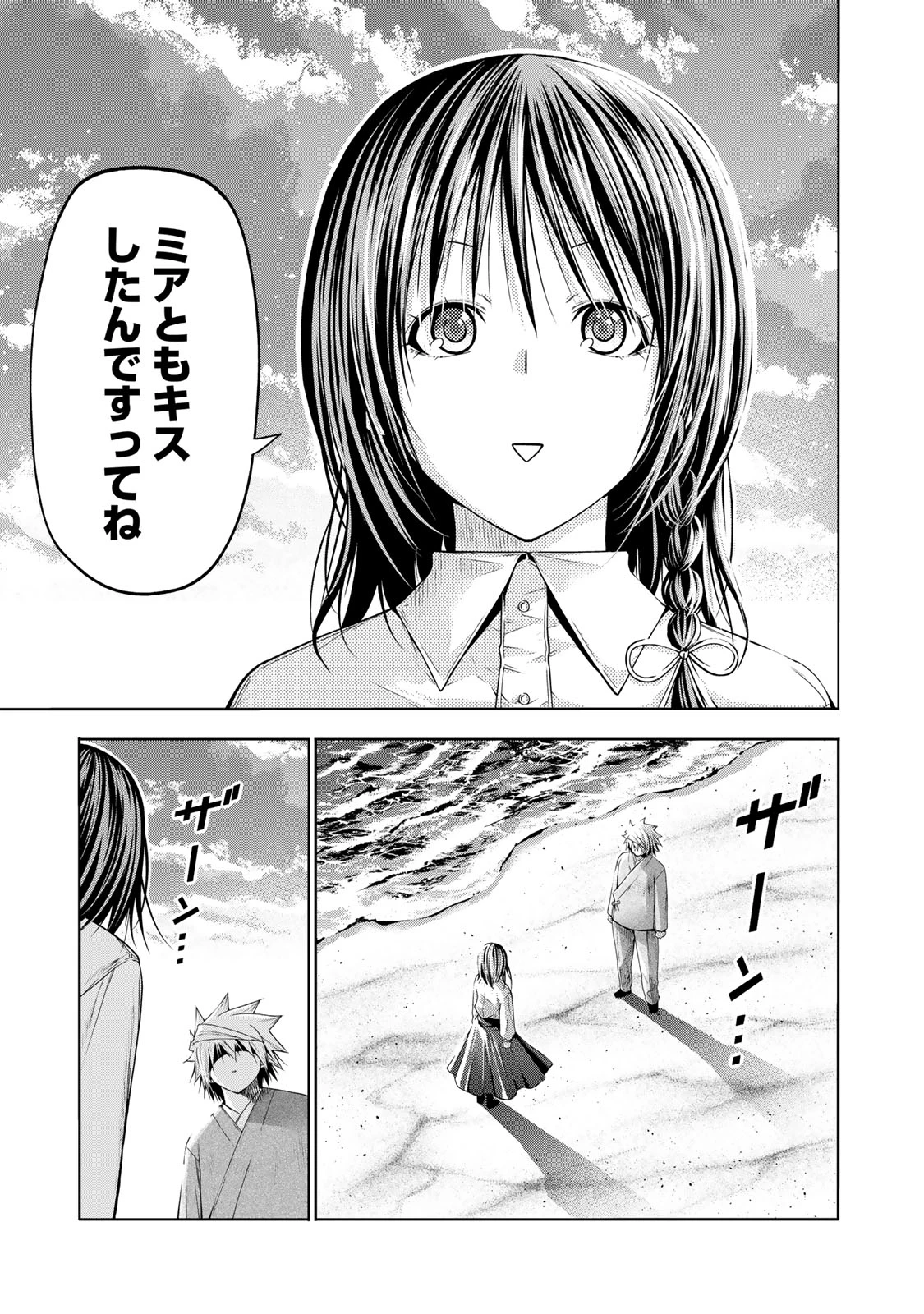 てんぷる 第129話 - 19