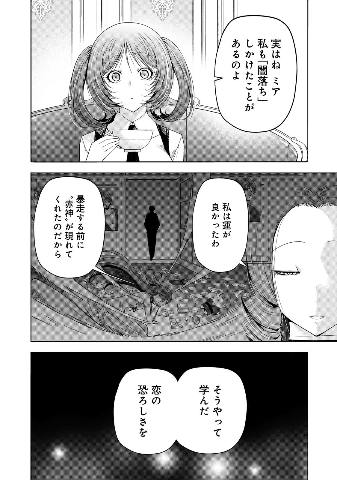 てんぷる 第128話 - 8