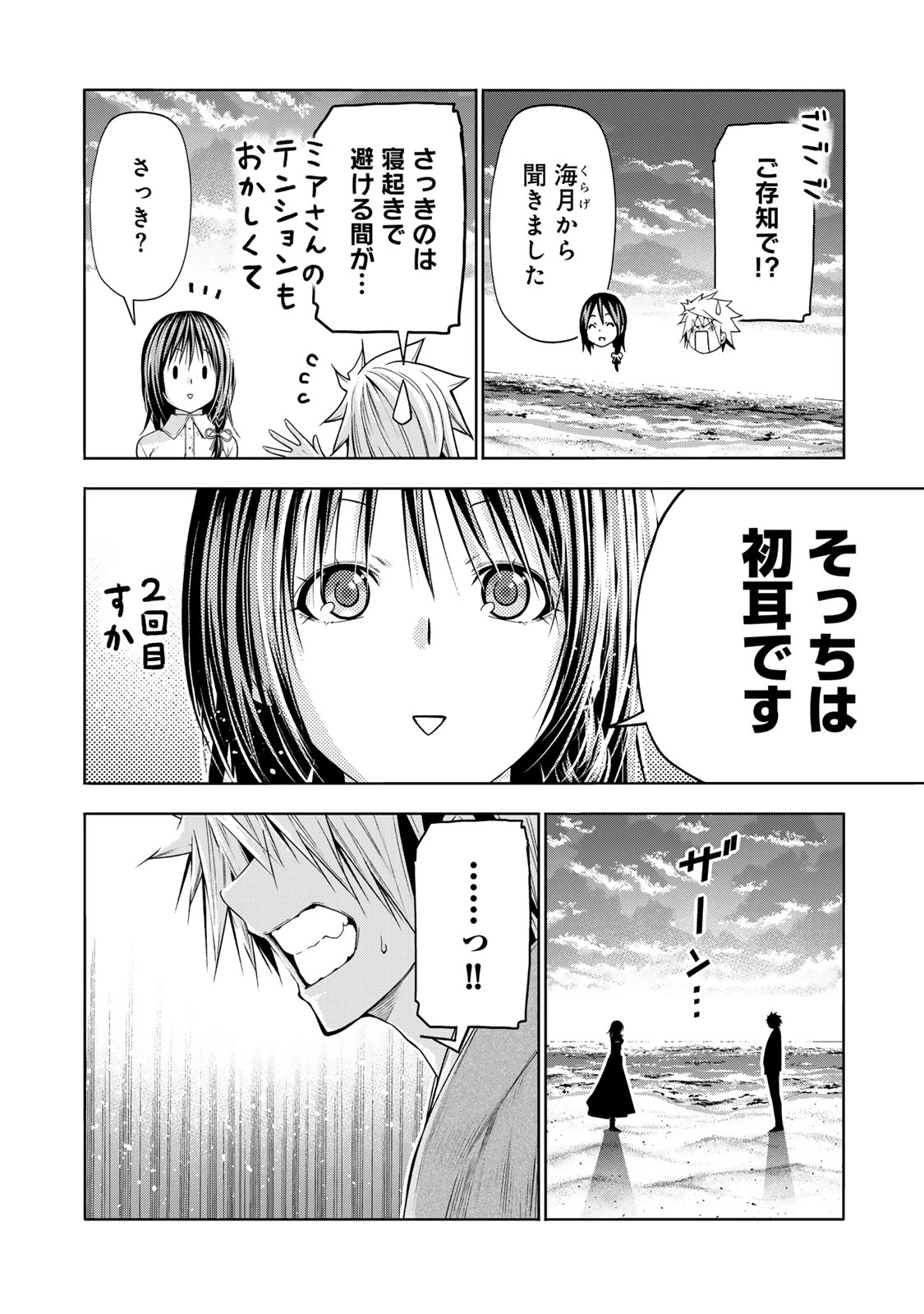 てんぷる 第129話 - 20