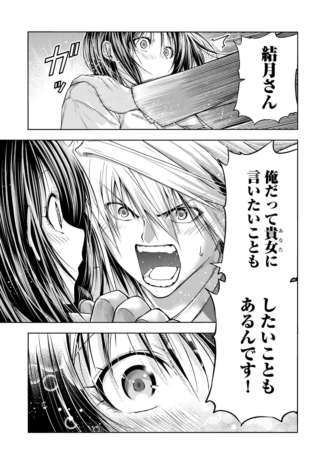 てんぷる 第129話 - 21