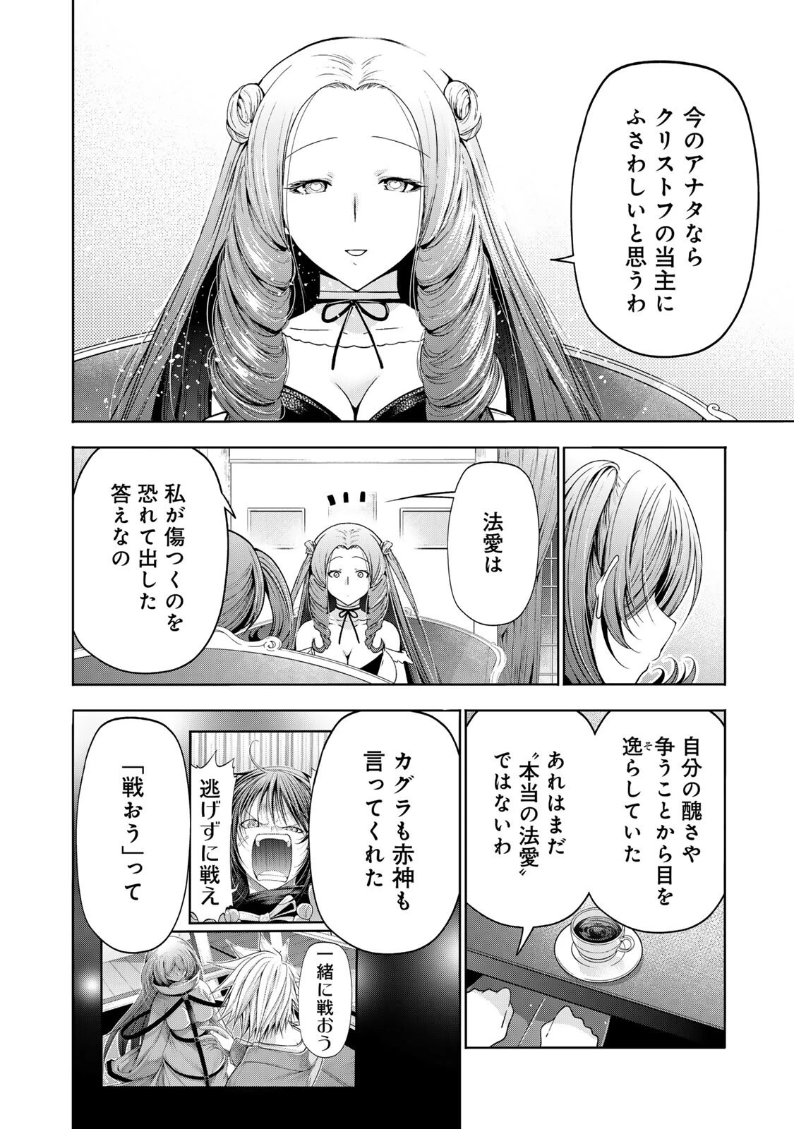 てんぷる 第128話 - 10