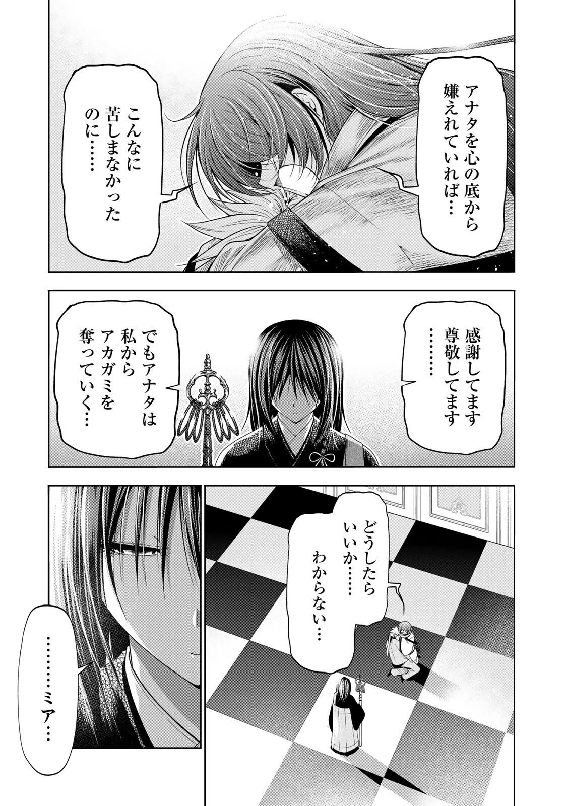 てんぷる 第127話 - 3