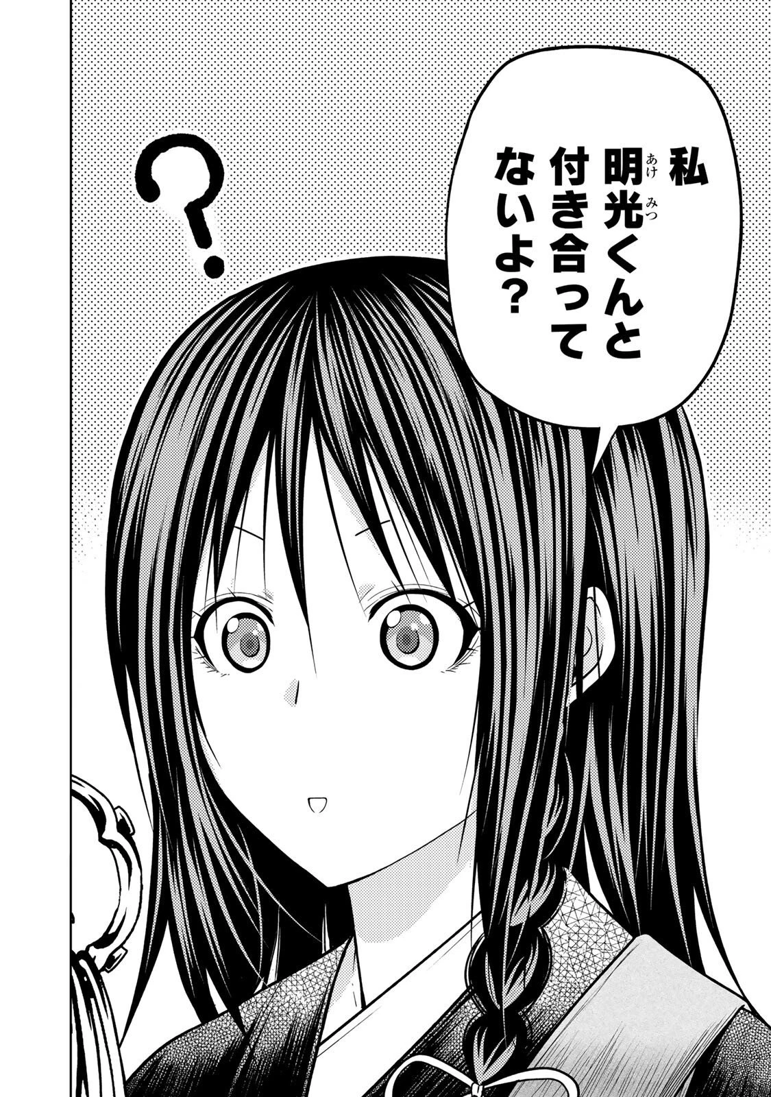 てんぷる 第127話 - 4
