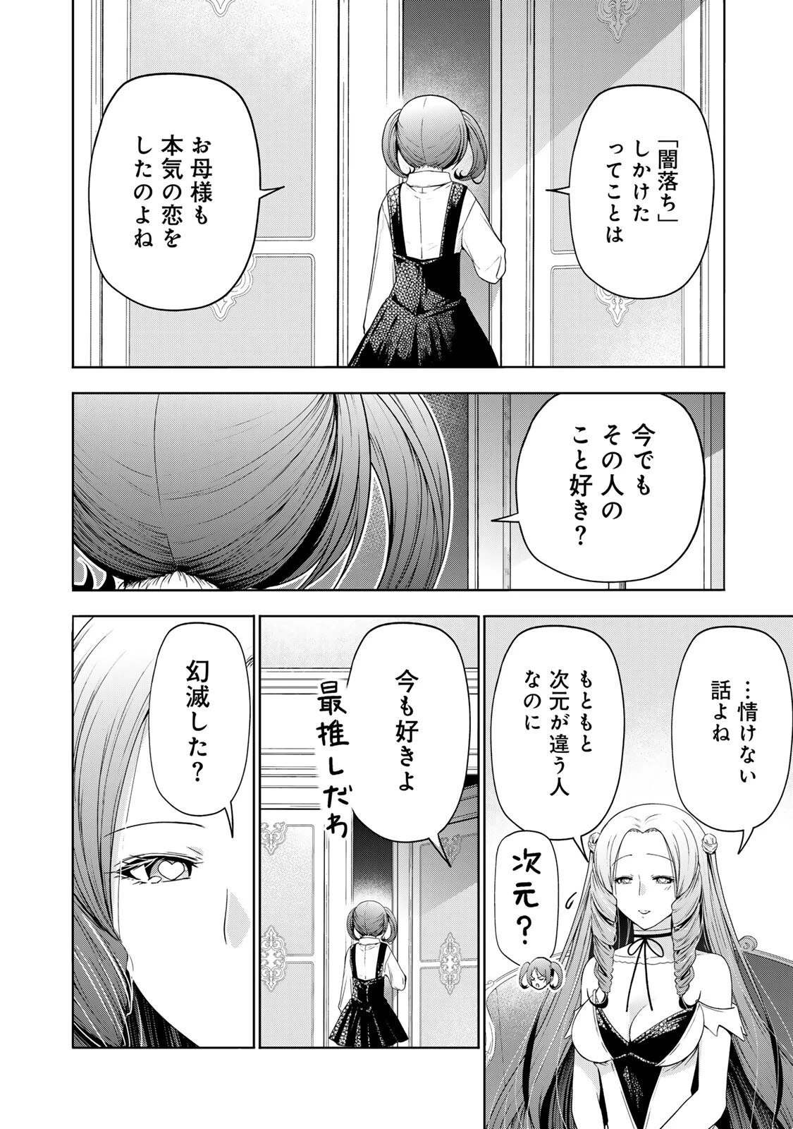 てんぷる 第128話 - 12