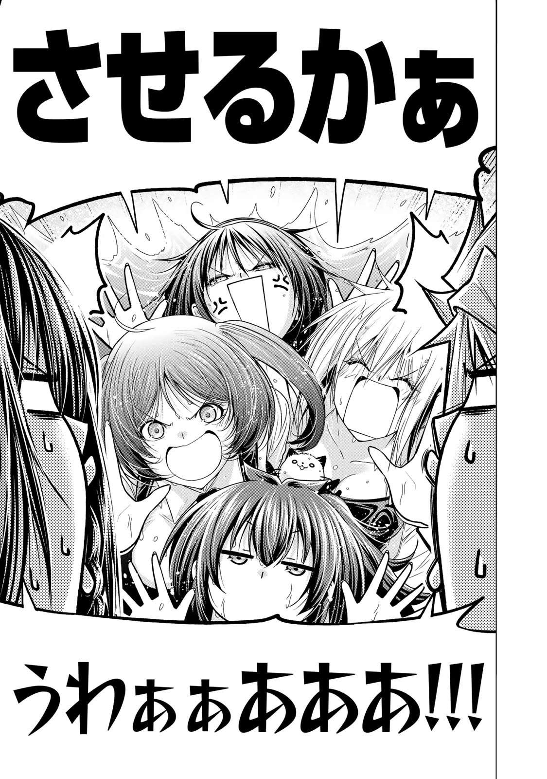 てんぷる 第129話 - 23