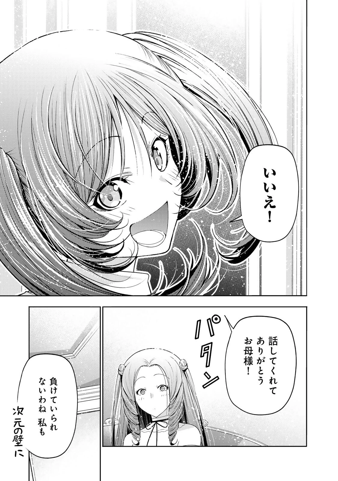 てんぷる 第128話 - 13