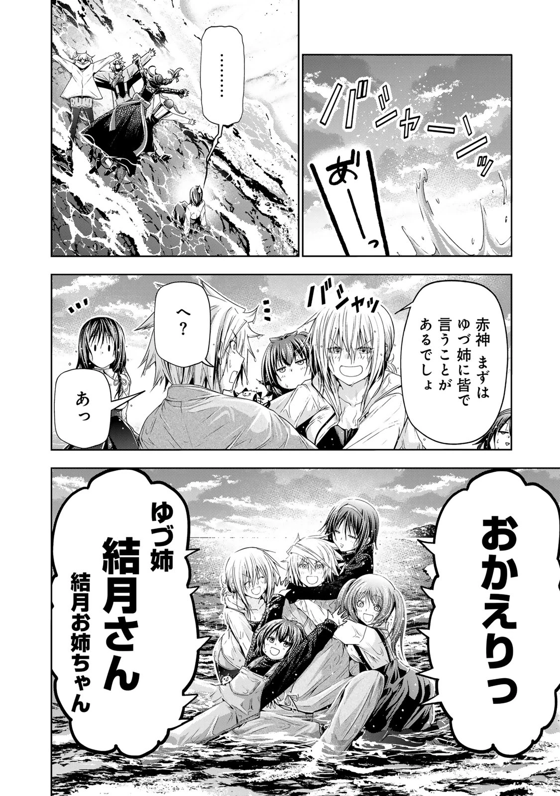 てんぷる 第129話 - 24