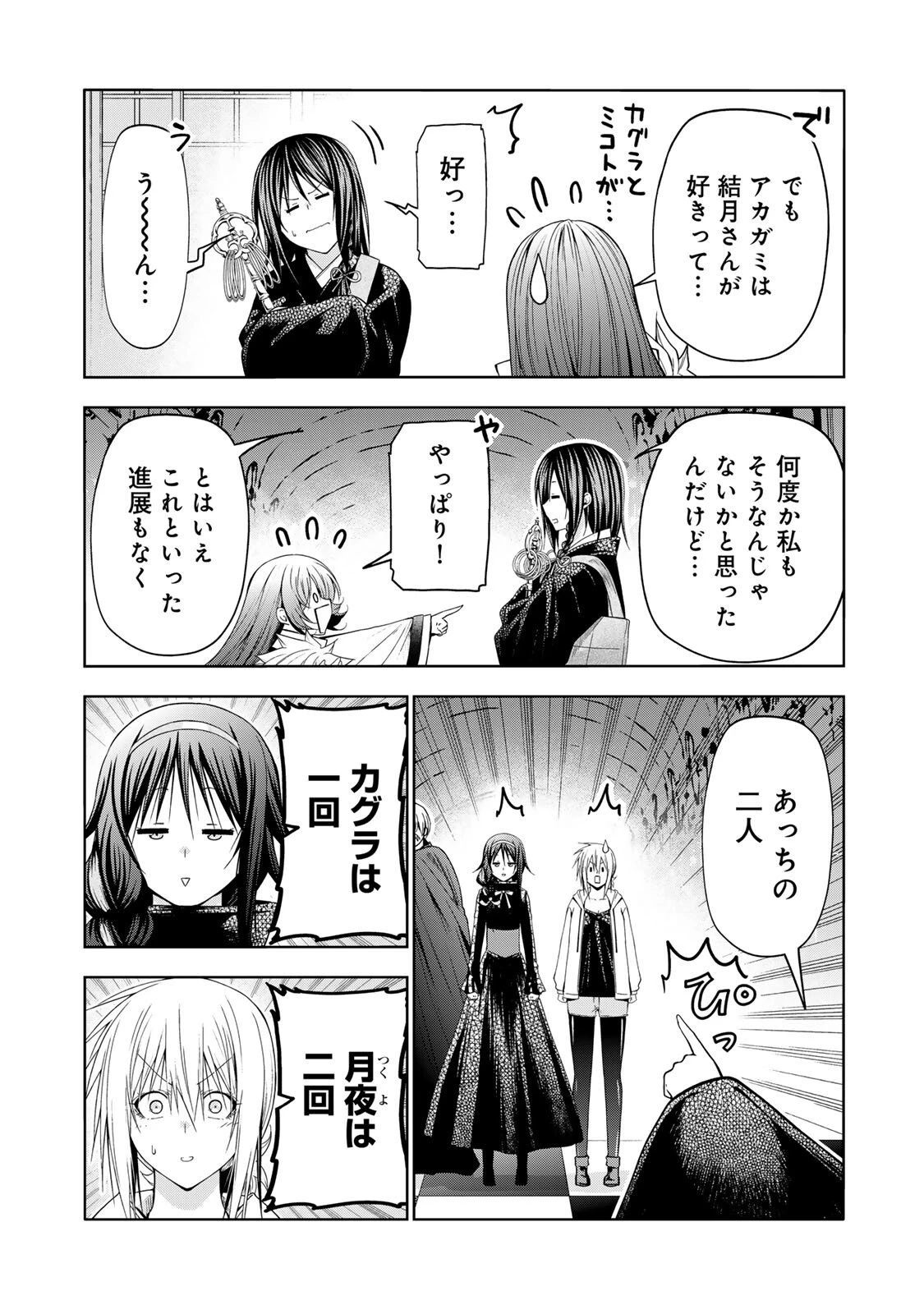 てんぷる 第127話 - 6