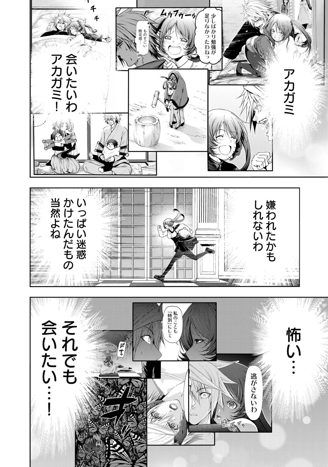 てんぷる 第128話 - 14