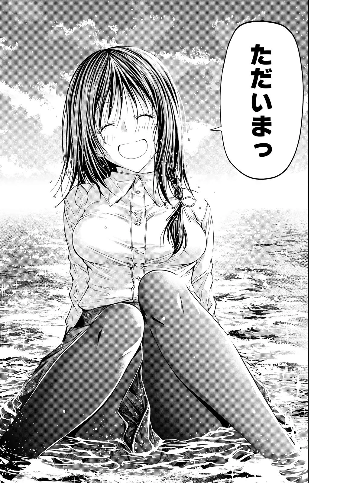 てんぷる 第129話 - 25