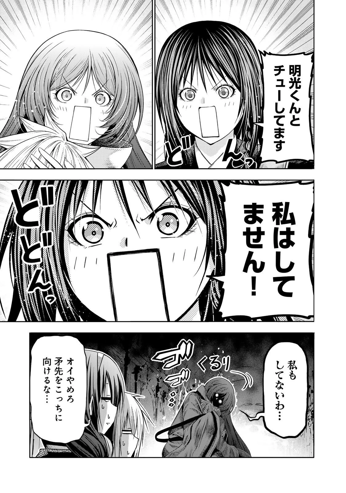 てんぷる 第127話 - 7