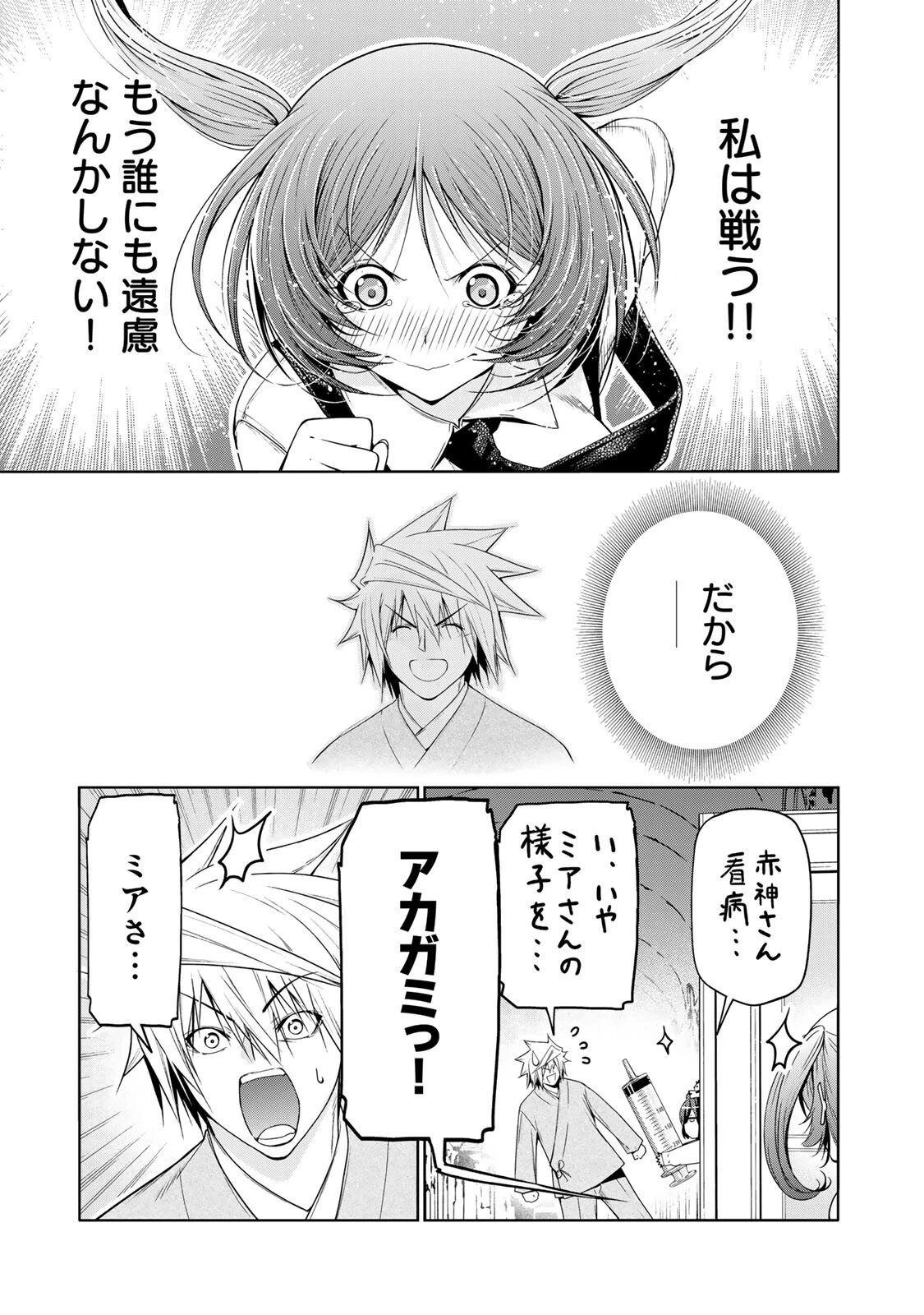 てんぷる 第128話 - 15