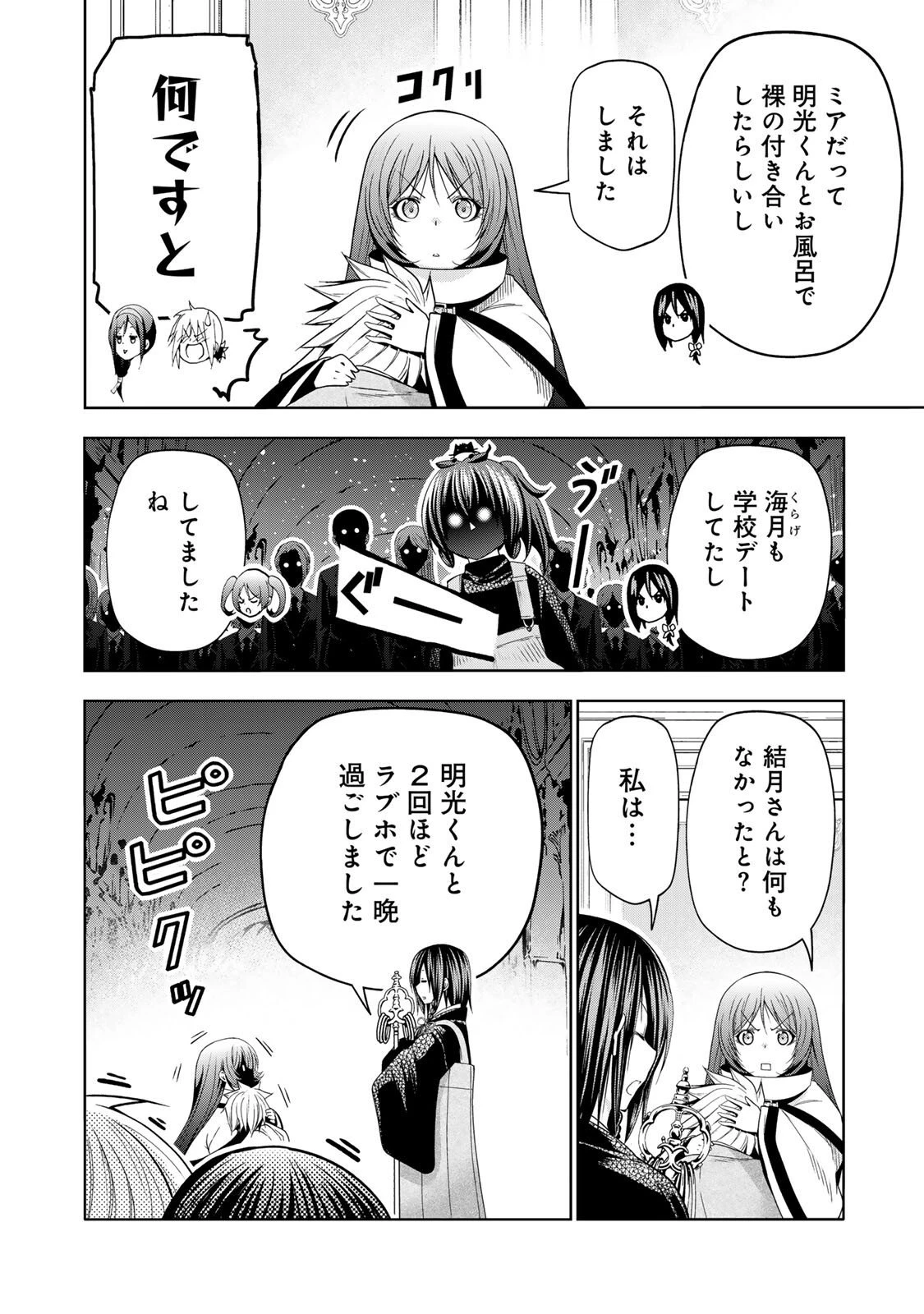 てんぷる 第127話 - 8