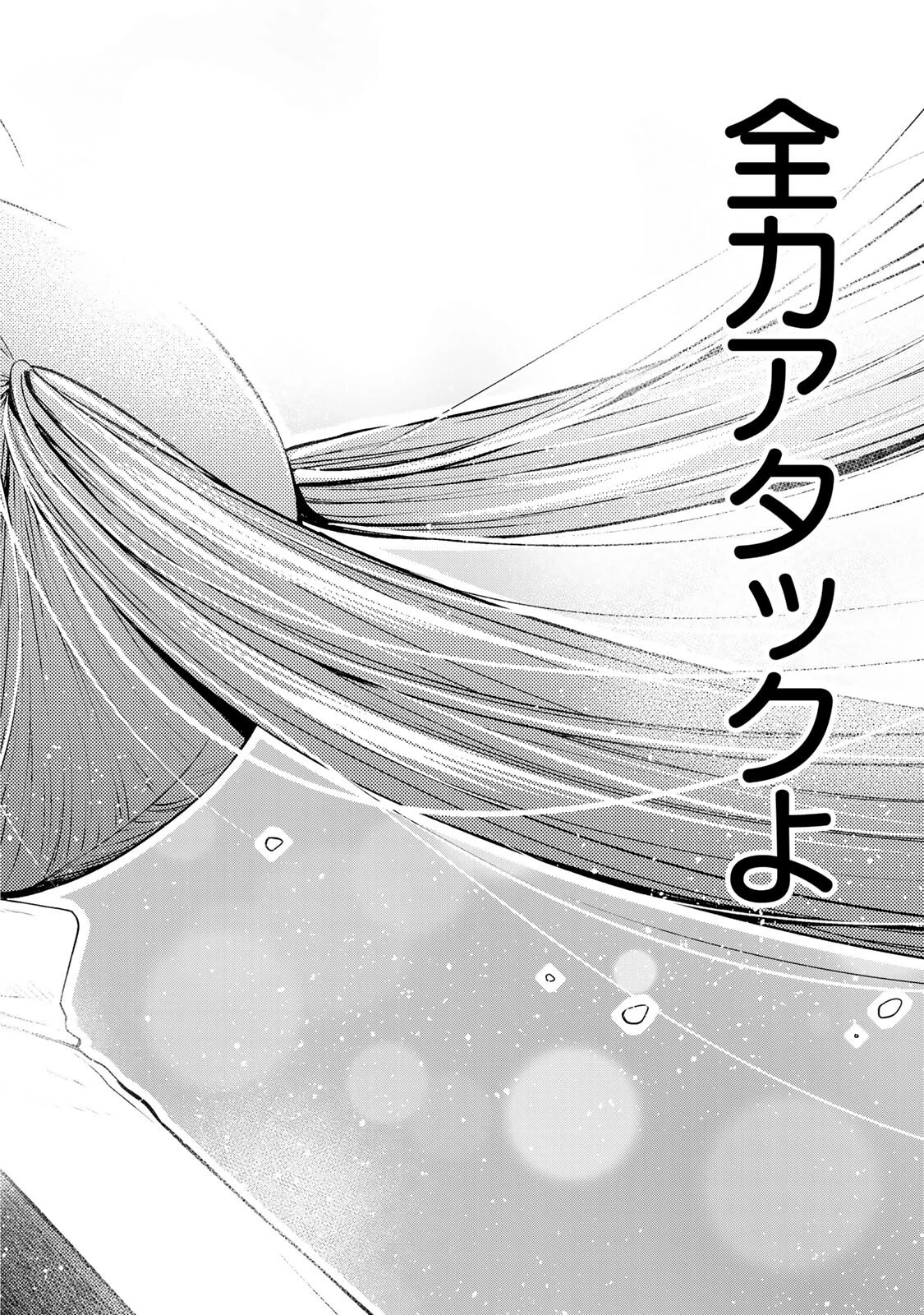 てんぷる 第128話 - 16