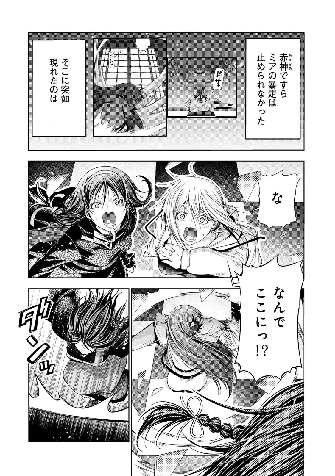 てんぷる 第126話 - 1