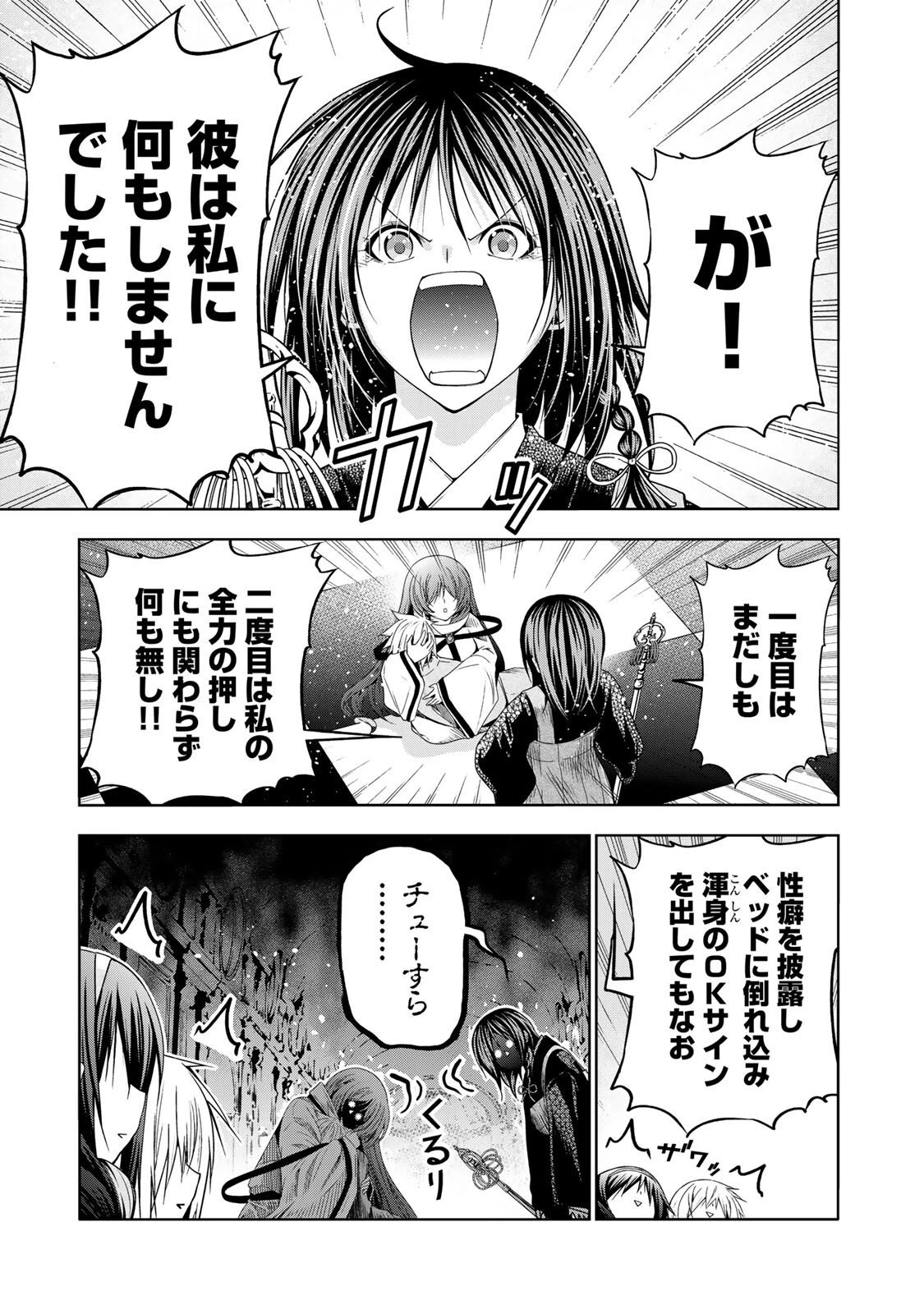 てんぷる 第127話 - 9