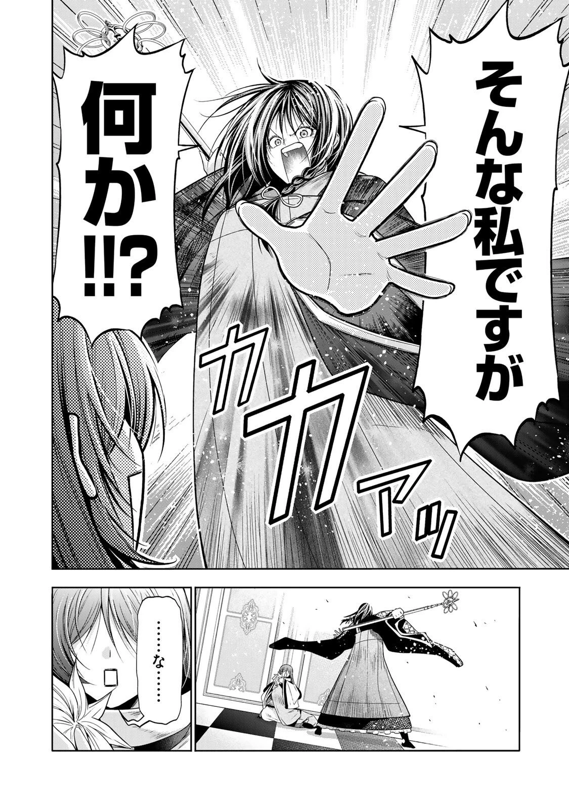 てんぷる 第127話 - 10